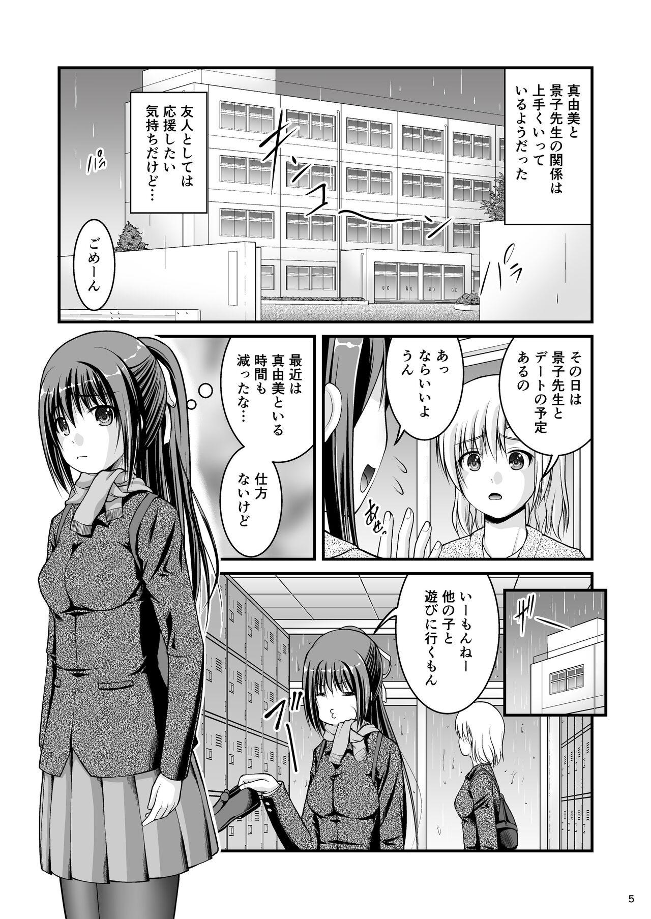 Car Yurikko wa Houkago ni Yurameki Hanasaku 4 - Original Fucking Pussy - Page 5