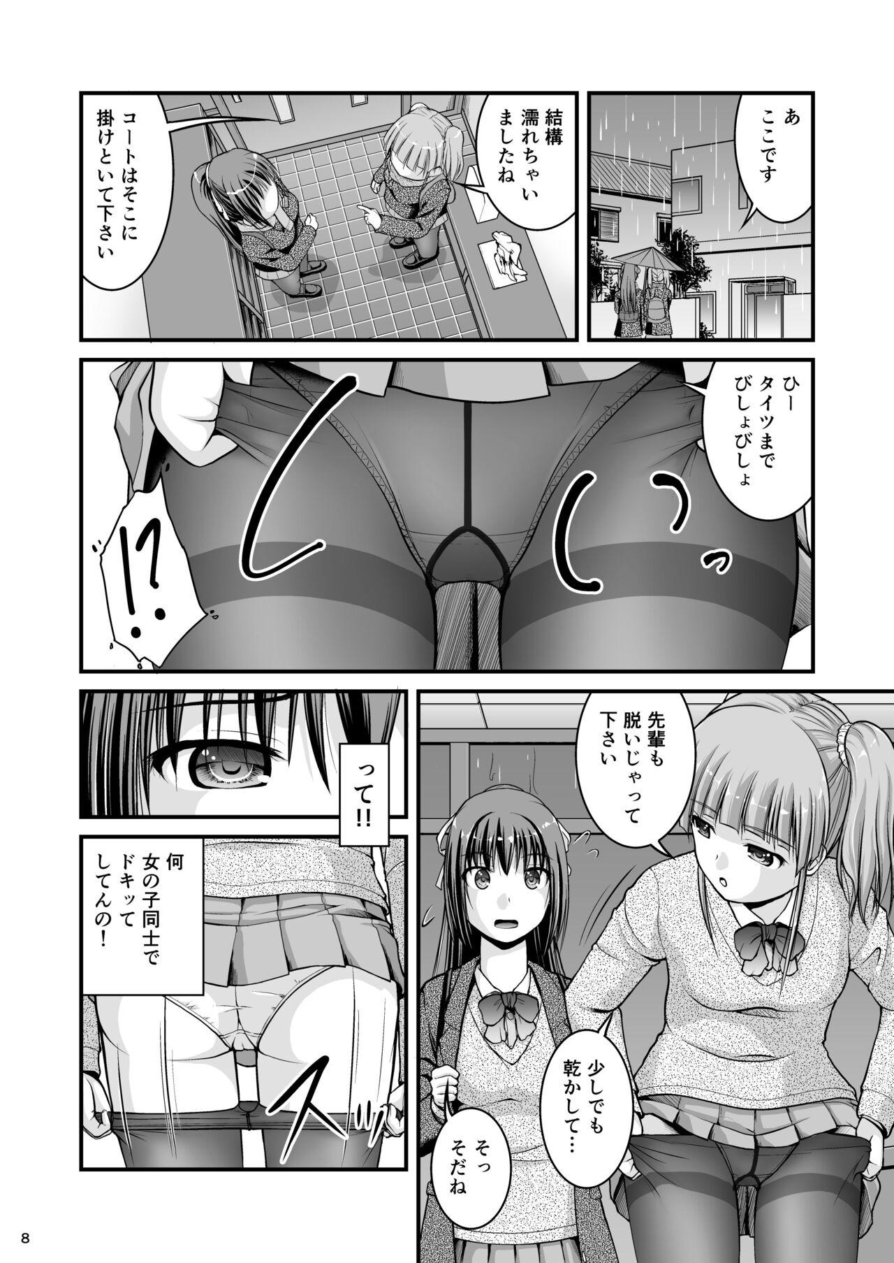 Cocksuckers Yurikko wa Houkago ni Yurameki Hanasaku 4 - Original Pendeja - Page 8