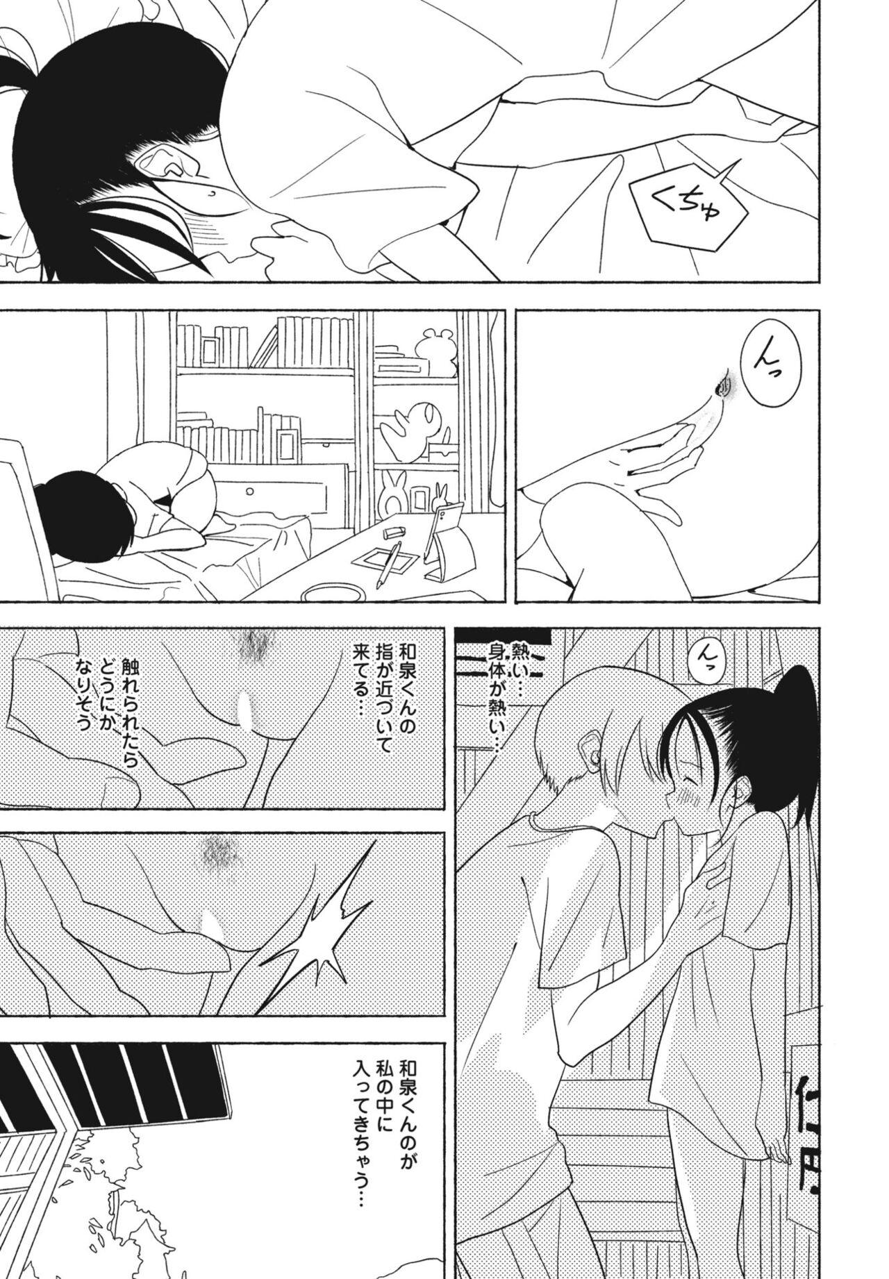 COMIC Momohime DEEPEST Vol. 3 325