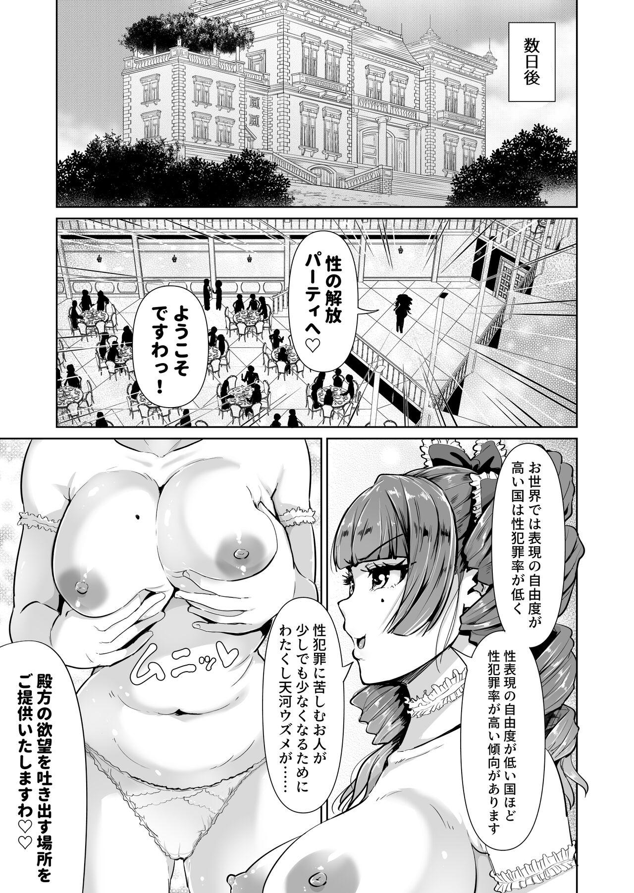 Cei [Tomihero,] Onaho ni naritai Ojou-sama -SEX Saves the World- Scene5 - Original Lesbiansex - Page 2
