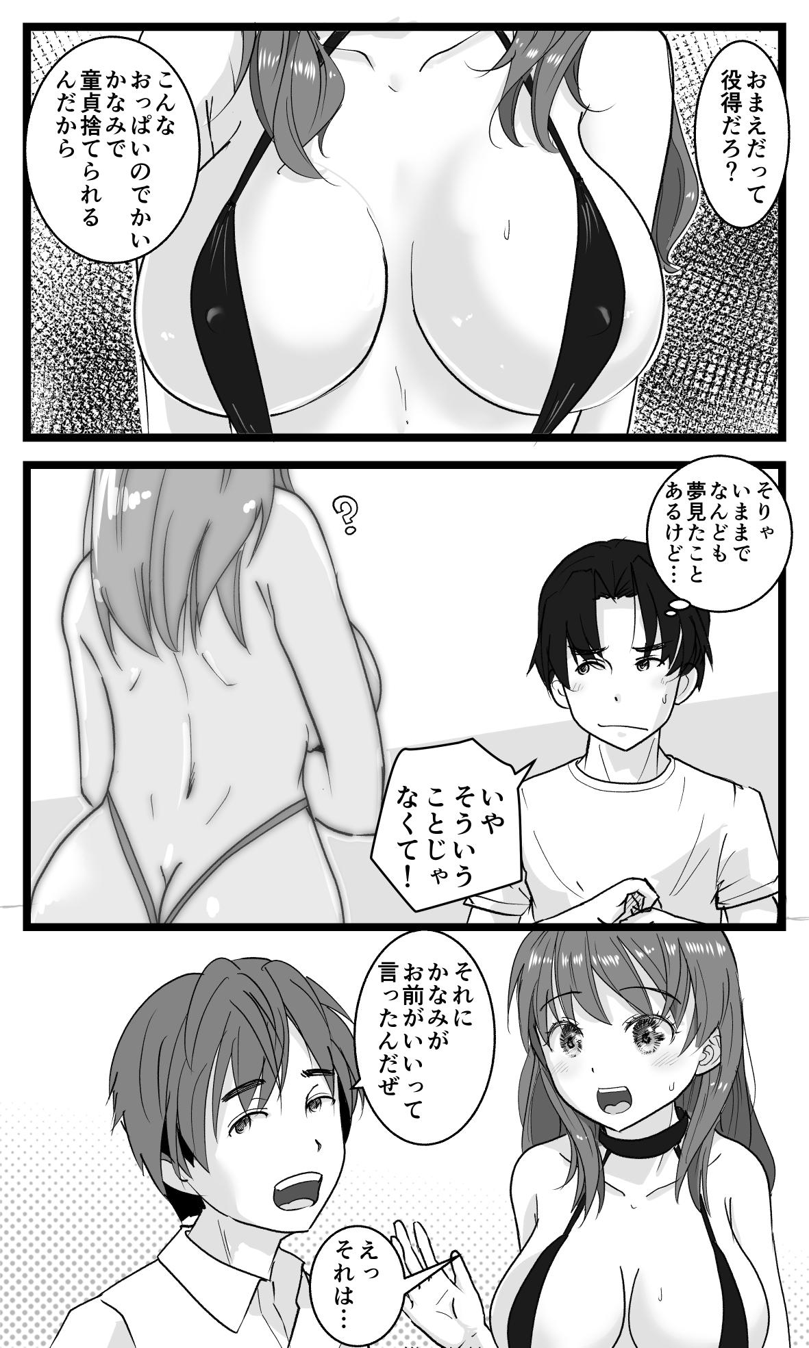 Action NTR Yousei ~ Netorare Seiheki no Do-S Ani kara Osananajimi wa Ubaitoru! - Original Cachonda - Page 10