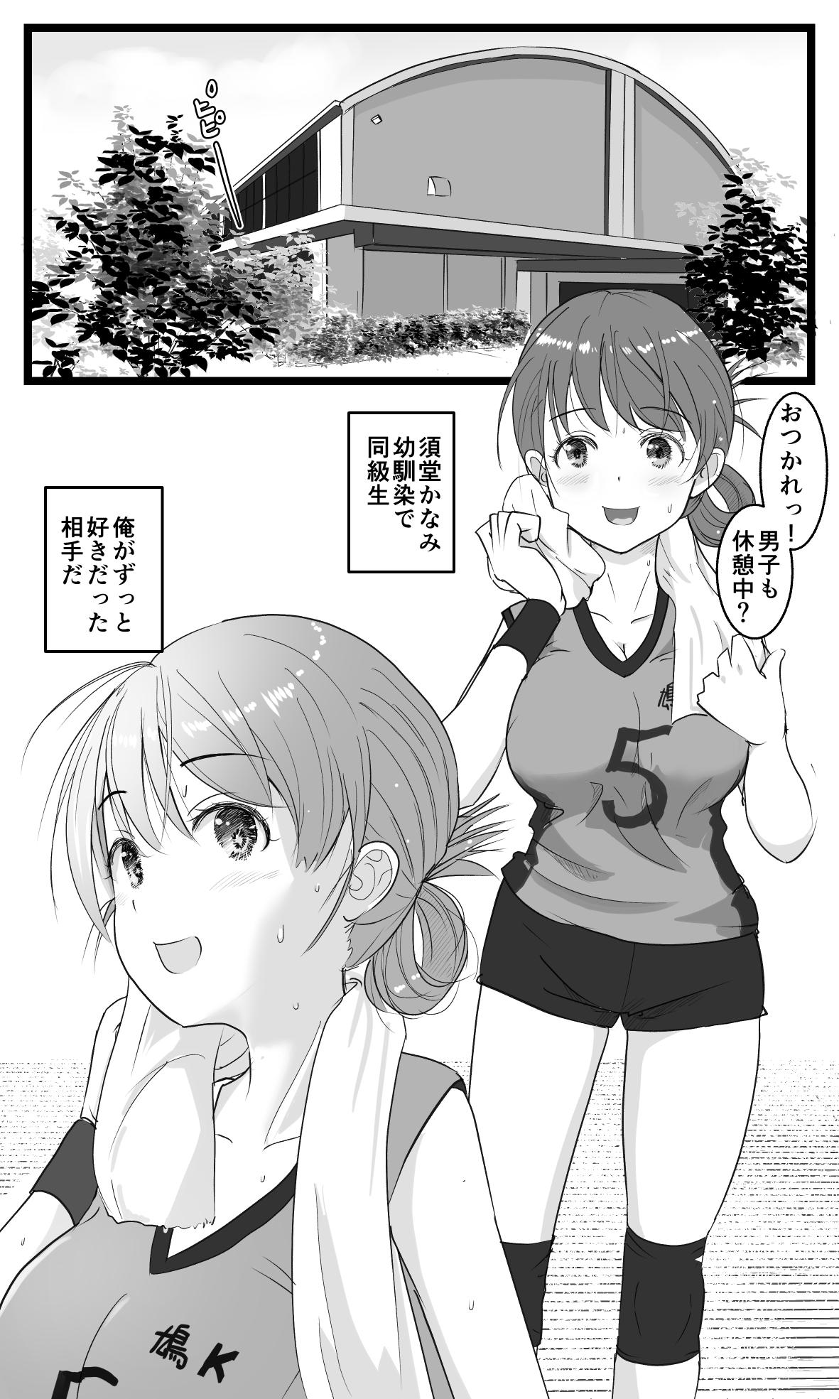 Action NTR Yousei ~ Netorare Seiheki no Do-S Ani kara Osananajimi wa Ubaitoru! - Original Cachonda - Page 2