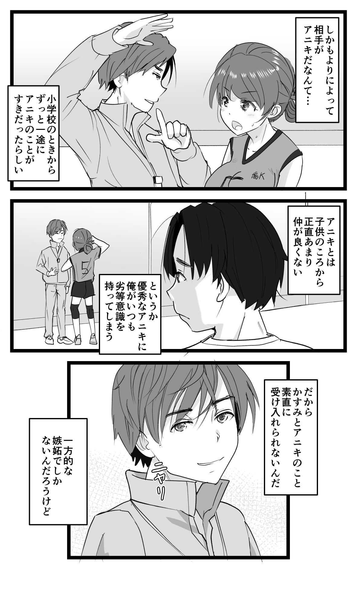 Action NTR Yousei ~ Netorare Seiheki no Do-S Ani kara Osananajimi wa Ubaitoru! - Original Cachonda - Page 4
