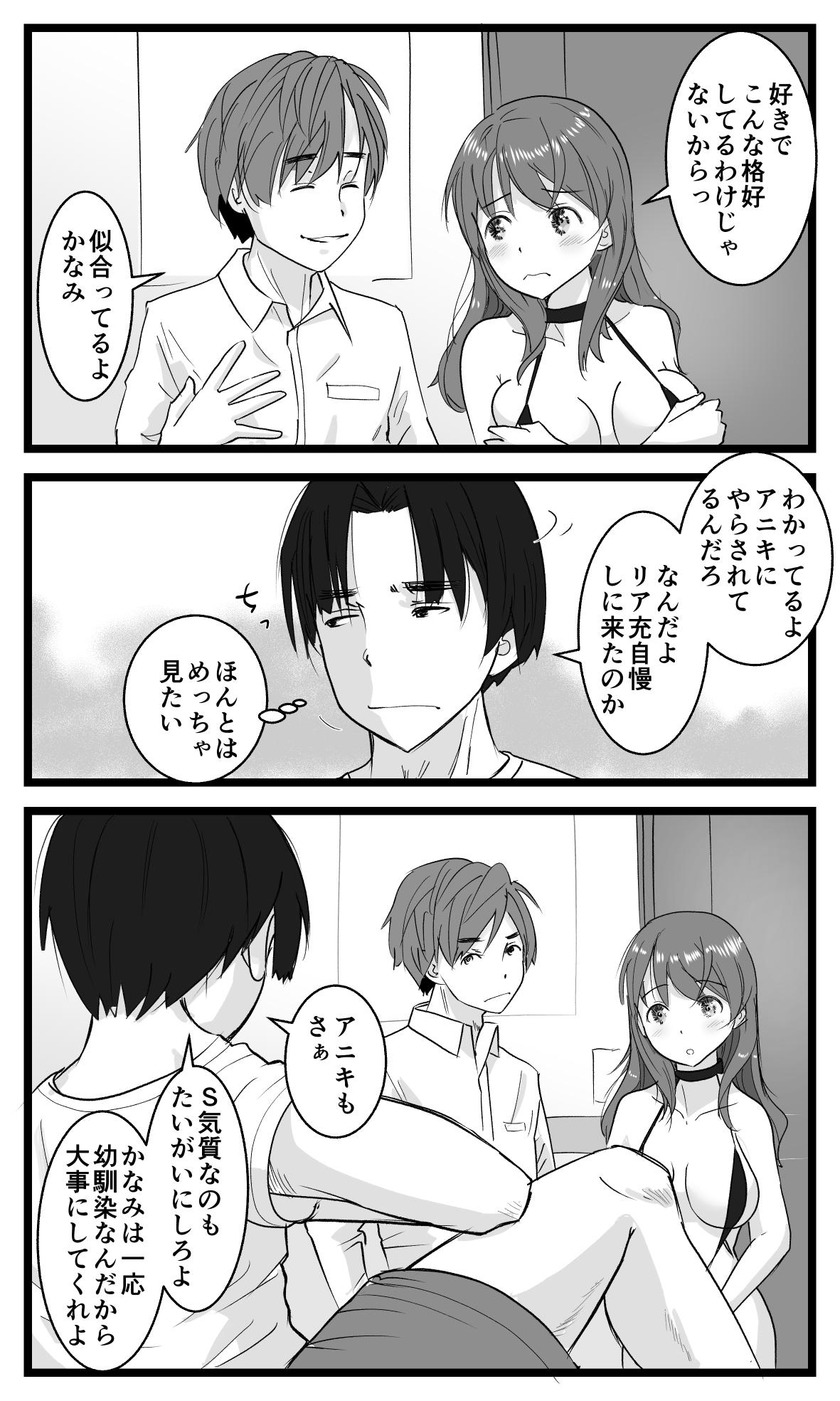 Action NTR Yousei ~ Netorare Seiheki no Do-S Ani kara Osananajimi wa Ubaitoru! - Original Cachonda - Page 7