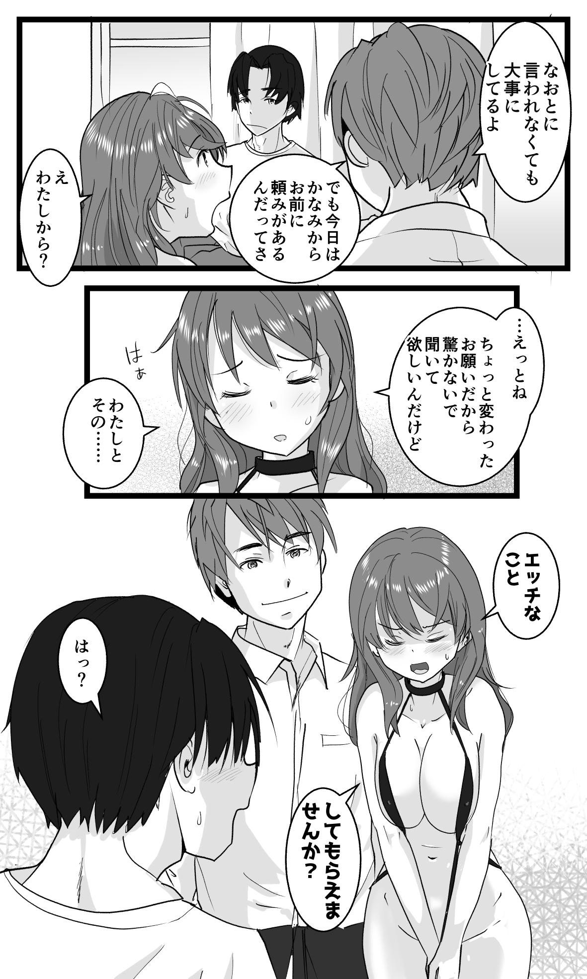 Action NTR Yousei ~ Netorare Seiheki no Do-S Ani kara Osananajimi wa Ubaitoru! - Original Cachonda - Page 8