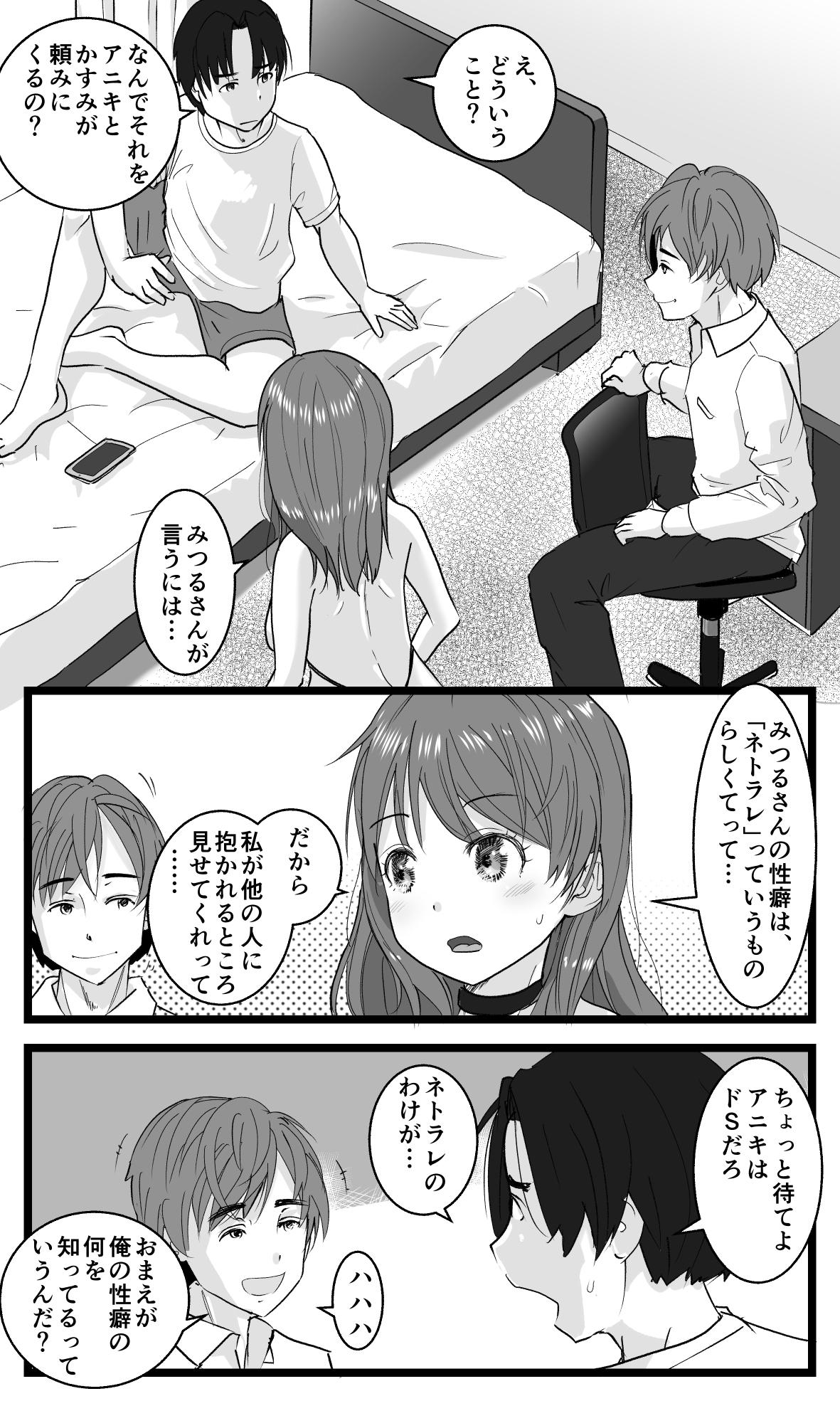 Action NTR Yousei ~ Netorare Seiheki no Do-S Ani kara Osananajimi wa Ubaitoru! - Original Cachonda - Page 9