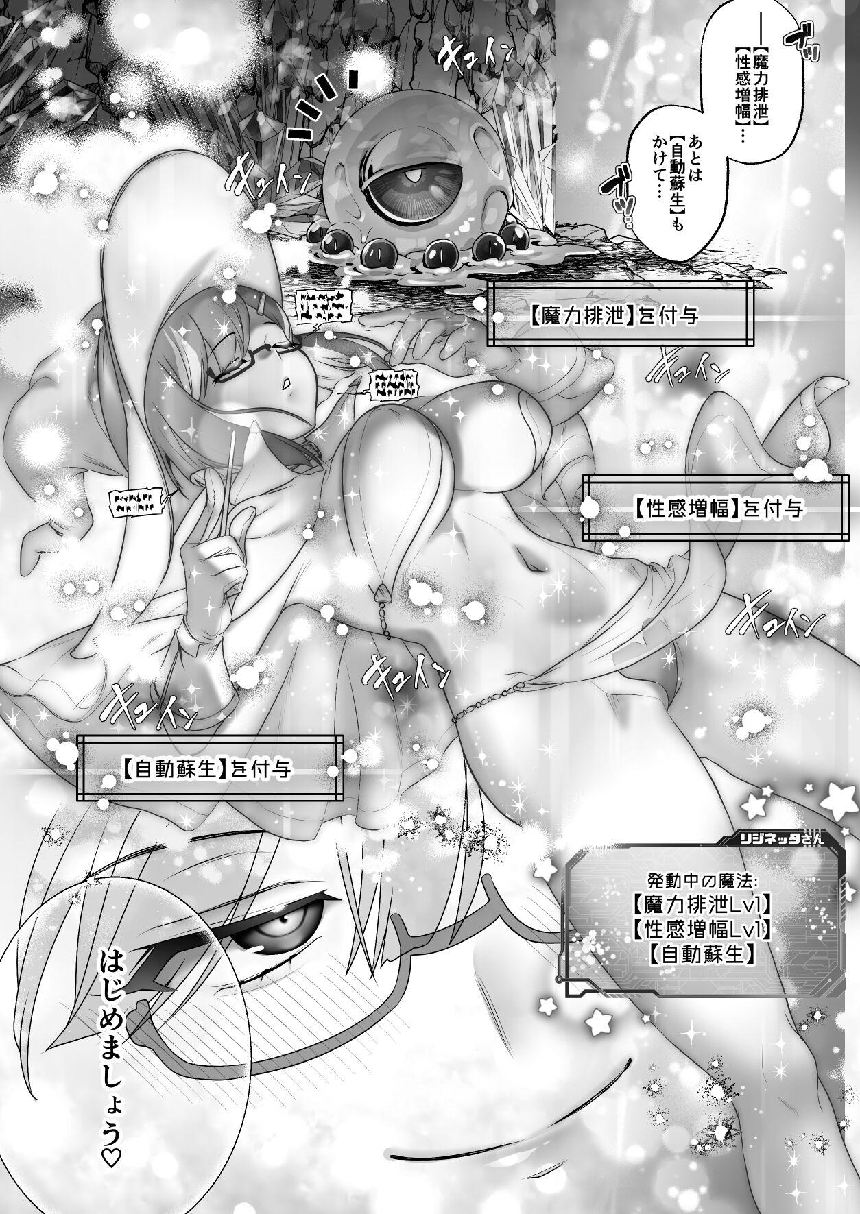 Gay Hardcore Maou o Taoshita Saikyou no Mahoutsukai ga Zako Monster de Onattetara Mahou Hansha de Jinsei Owacchau Hanashi - Original Swingers - Page 10
