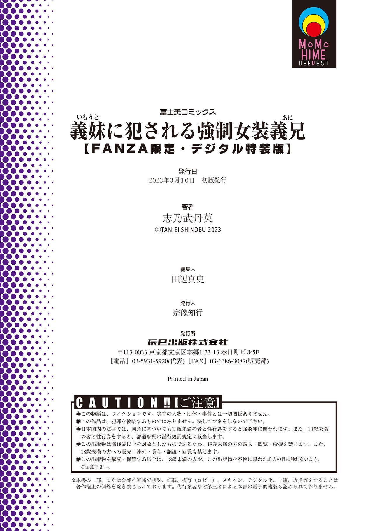 Imouto ni Okasareru Kyousei Josou Aniinin-law - Page 278