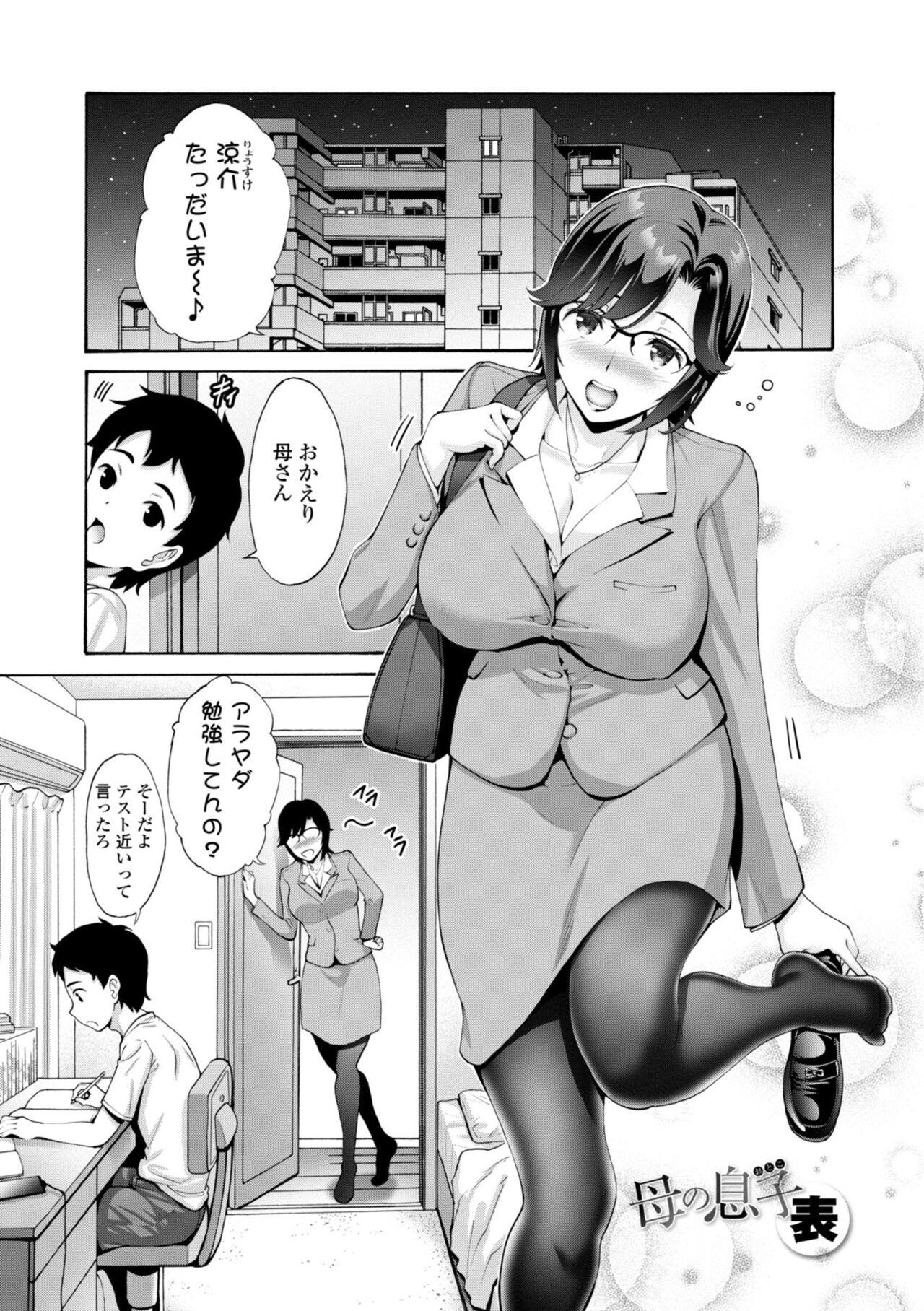 Sensual Haha wa Musuko no Chinpo ni Koi o Suru - Mother lusts after her son's dick. Ecchi - Page 5