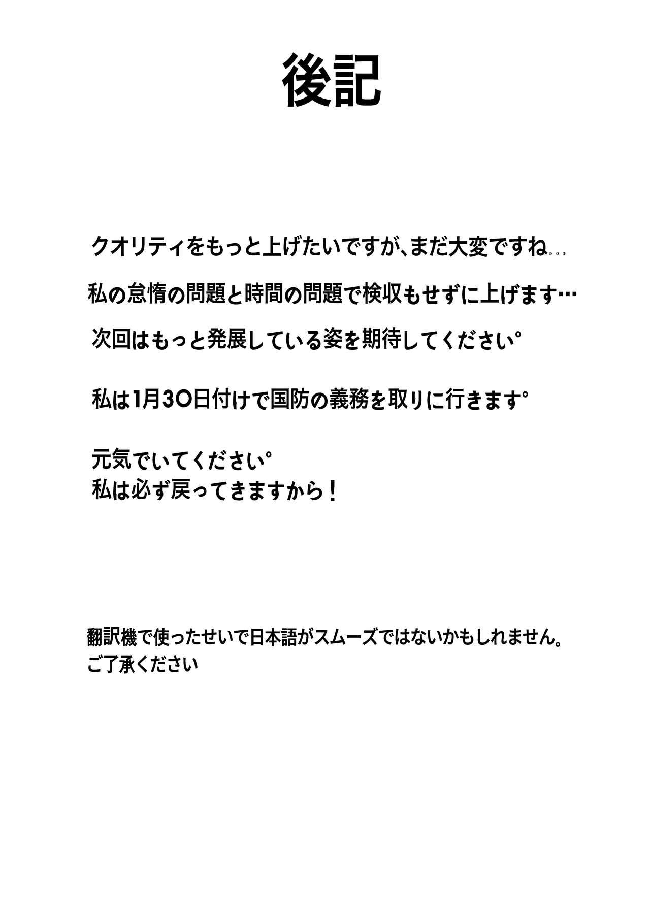 Linda April to Ansel ga Imushitsu de Ichaicha suru Manga - Arknights Real Amateurs - Page 25