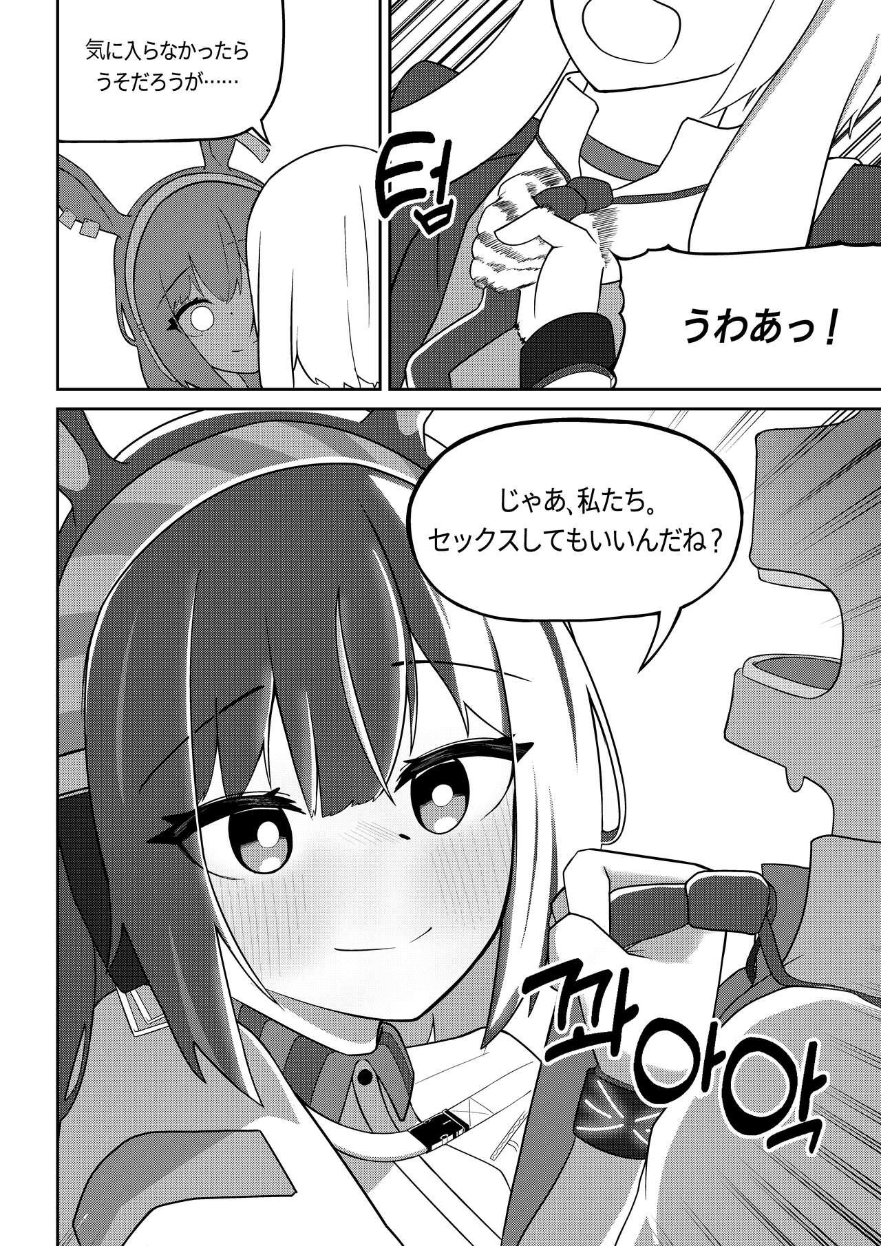 Nut April to Ansel ga Imushitsu de Ichaicha suru Manga - Arknights Webcamsex - Page 6