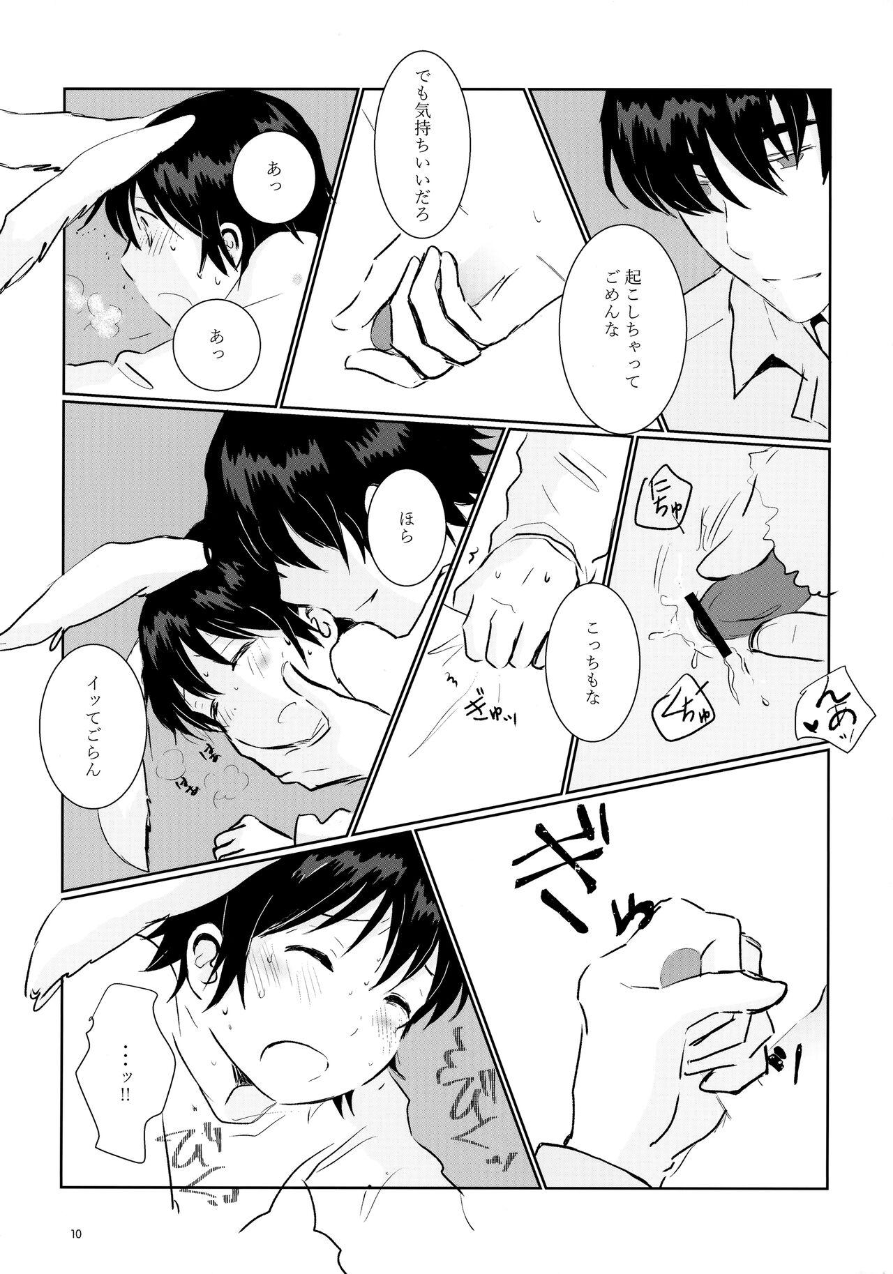 Piercing Usagi no Shippo - Boku dake ga inai machi | erased Kissing - Page 10