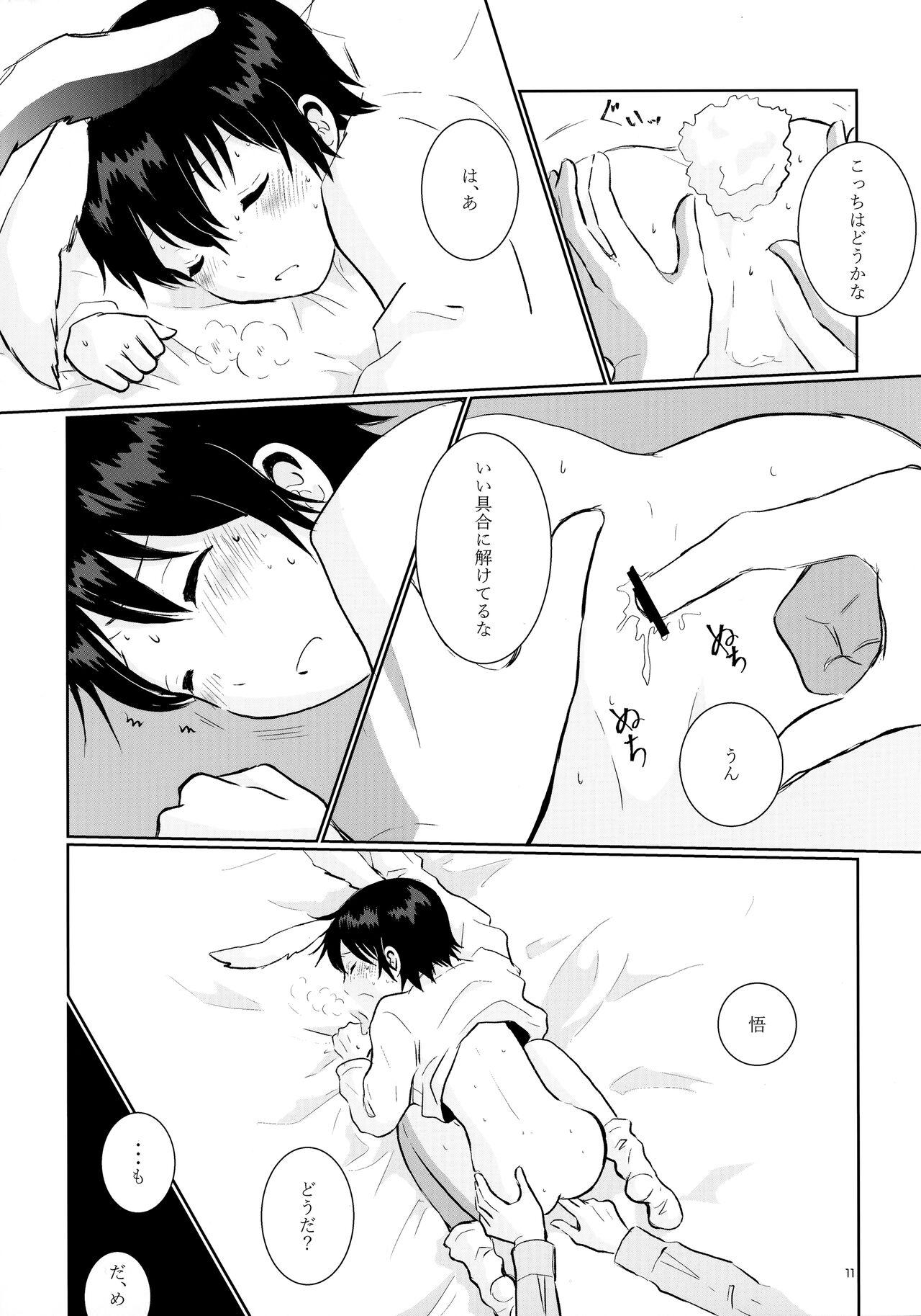Piercing Usagi no Shippo - Boku dake ga inai machi | erased Kissing - Page 11