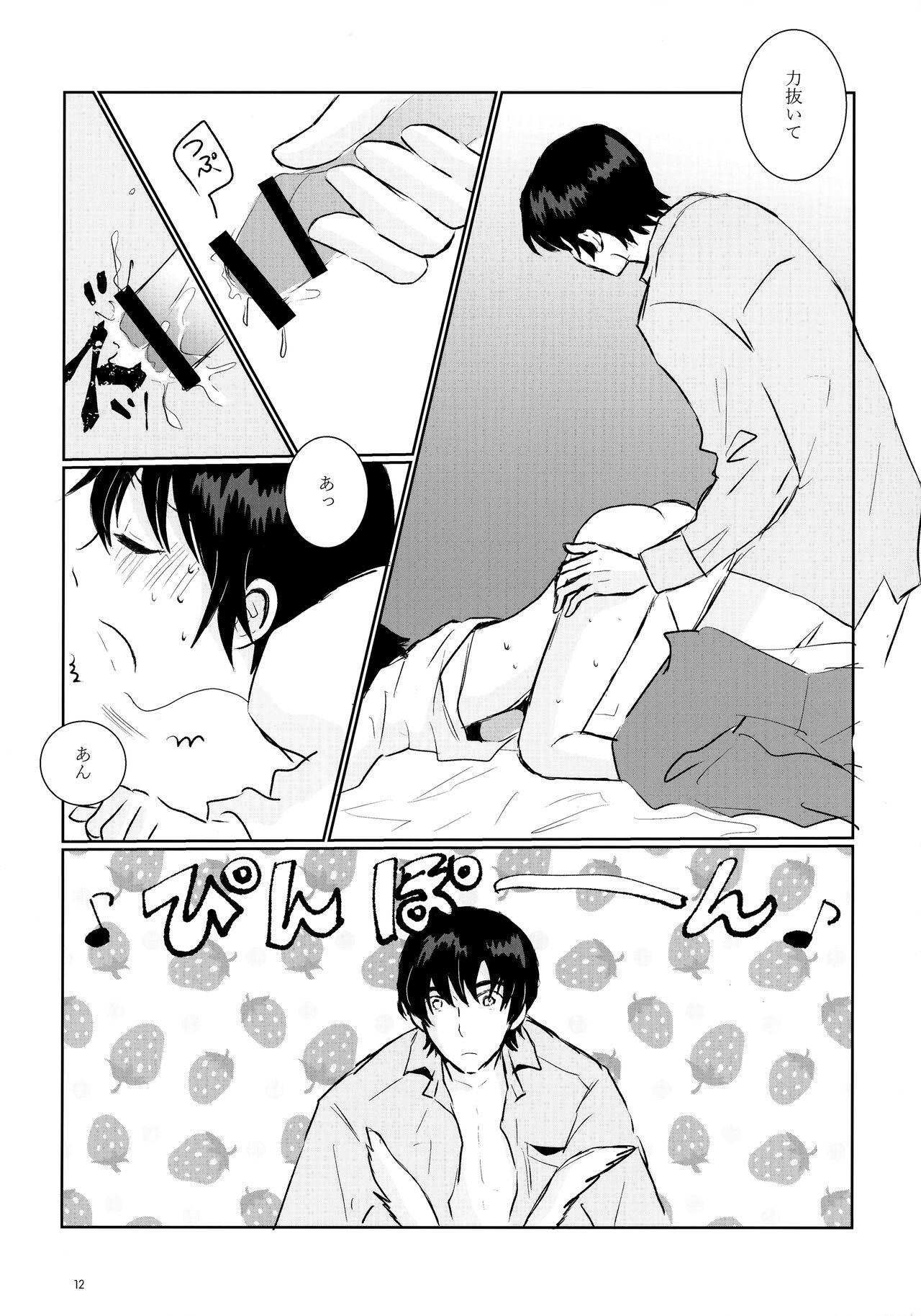 Piercing Usagi no Shippo - Boku dake ga inai machi | erased Kissing - Page 12