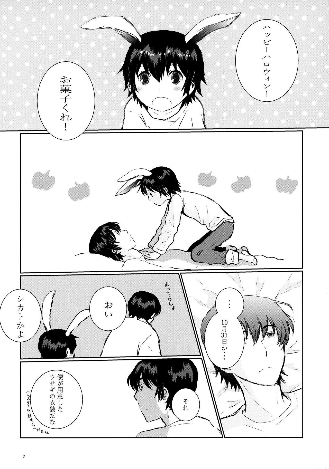 Piercing Usagi no Shippo - Boku dake ga inai machi | erased Kissing - Page 2