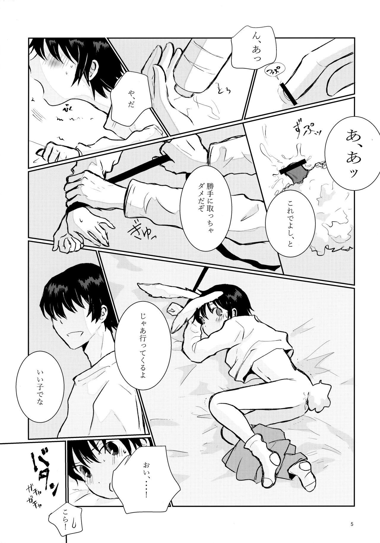 Piercing Usagi no Shippo - Boku dake ga inai machi | erased Kissing - Page 5