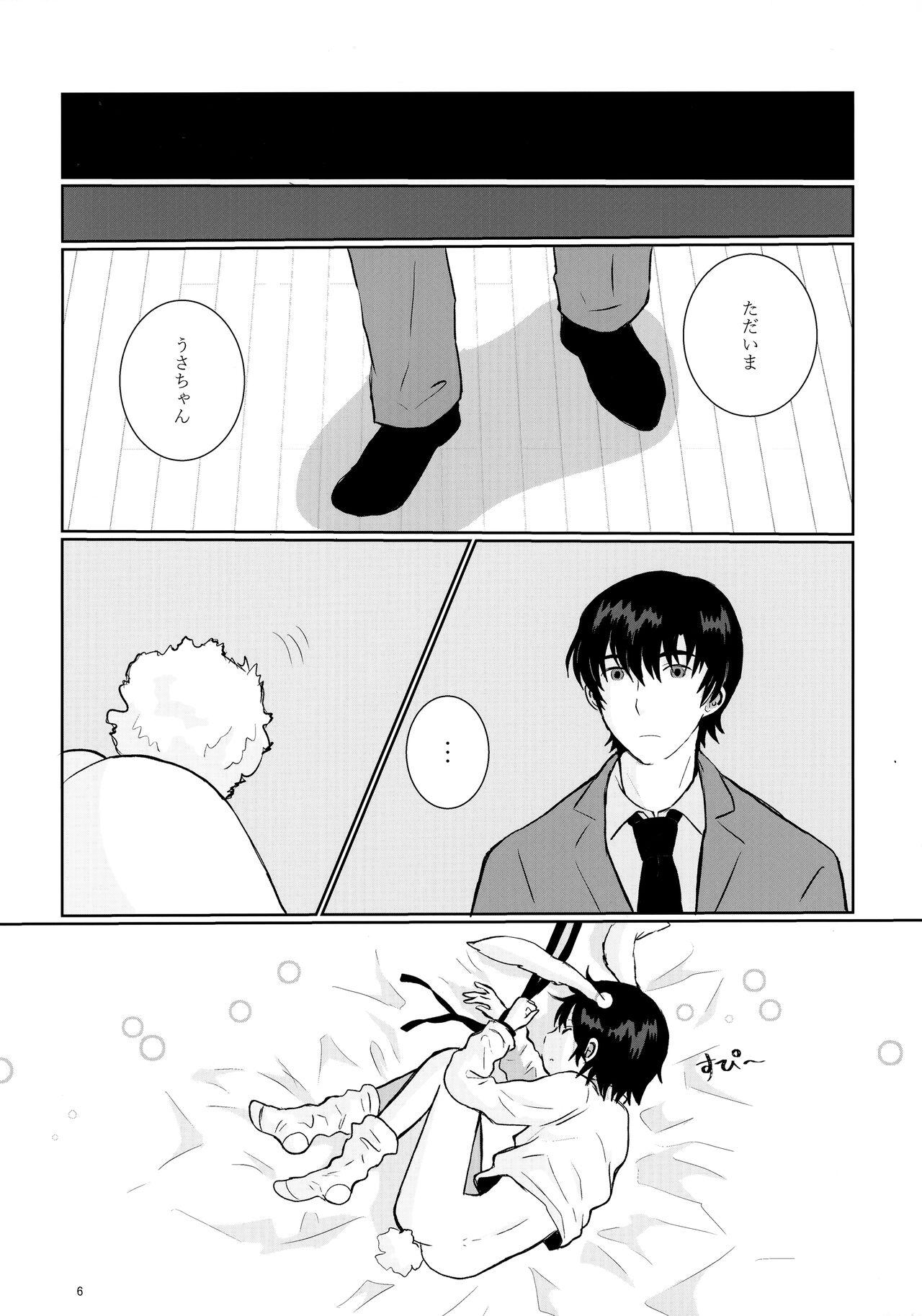 Piercing Usagi no Shippo - Boku dake ga inai machi | erased Kissing - Page 6