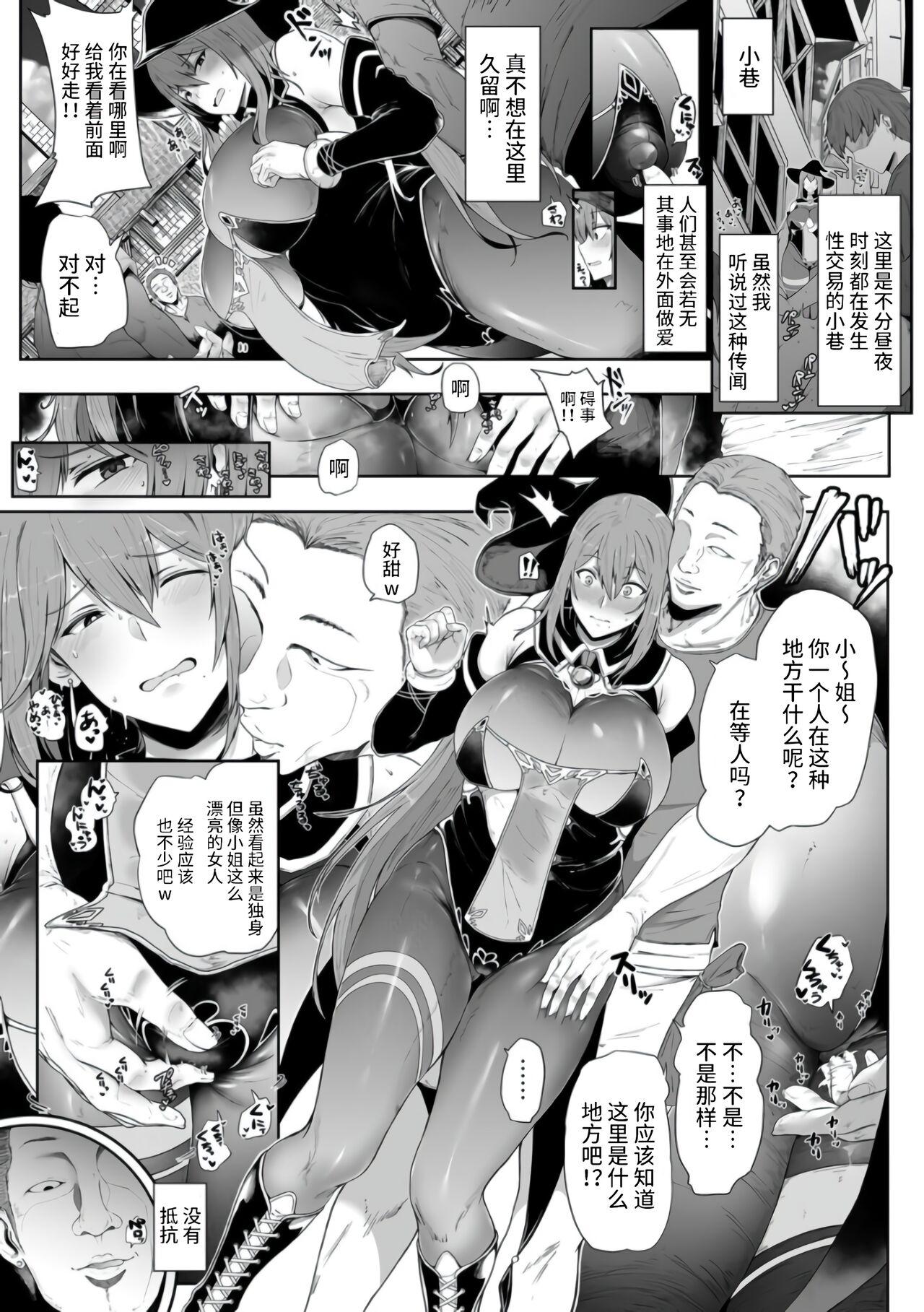 Boyfriend Sakusei Majo Bisex - Page 4