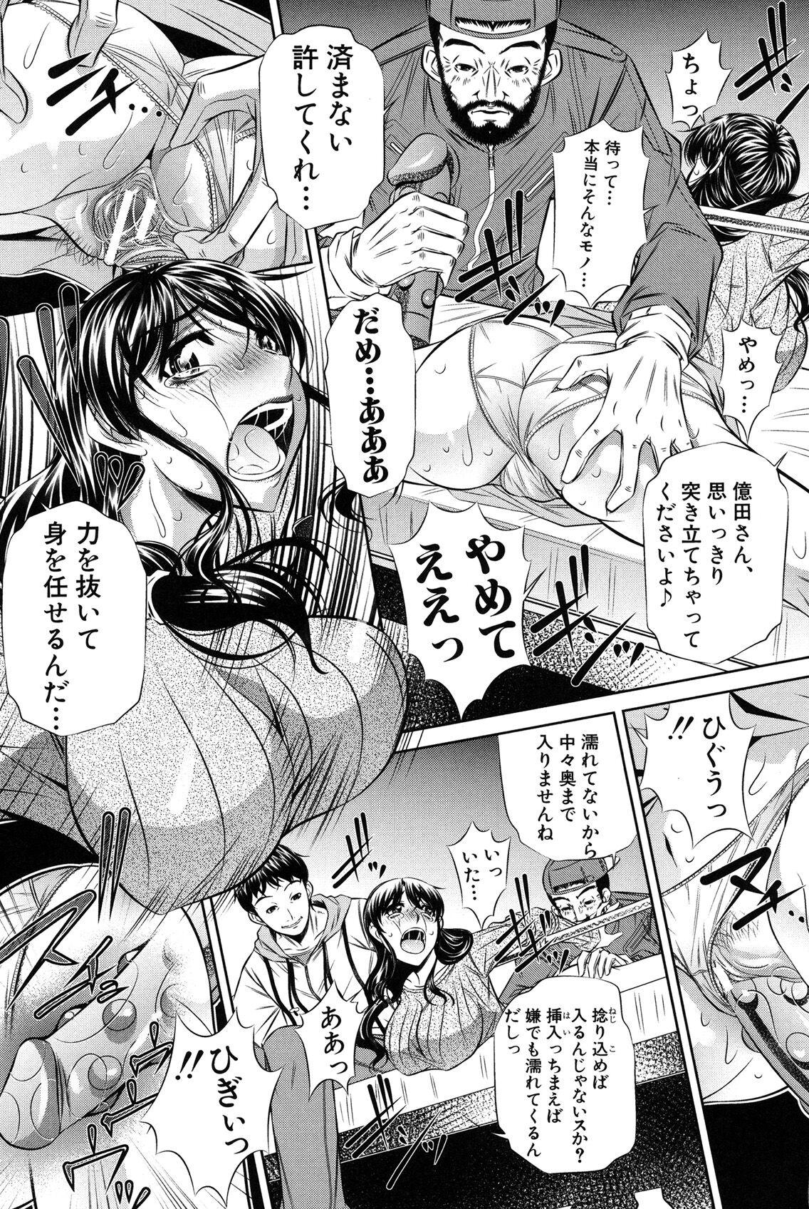 Stockings Oyako Kankei Cavala - Page 12
