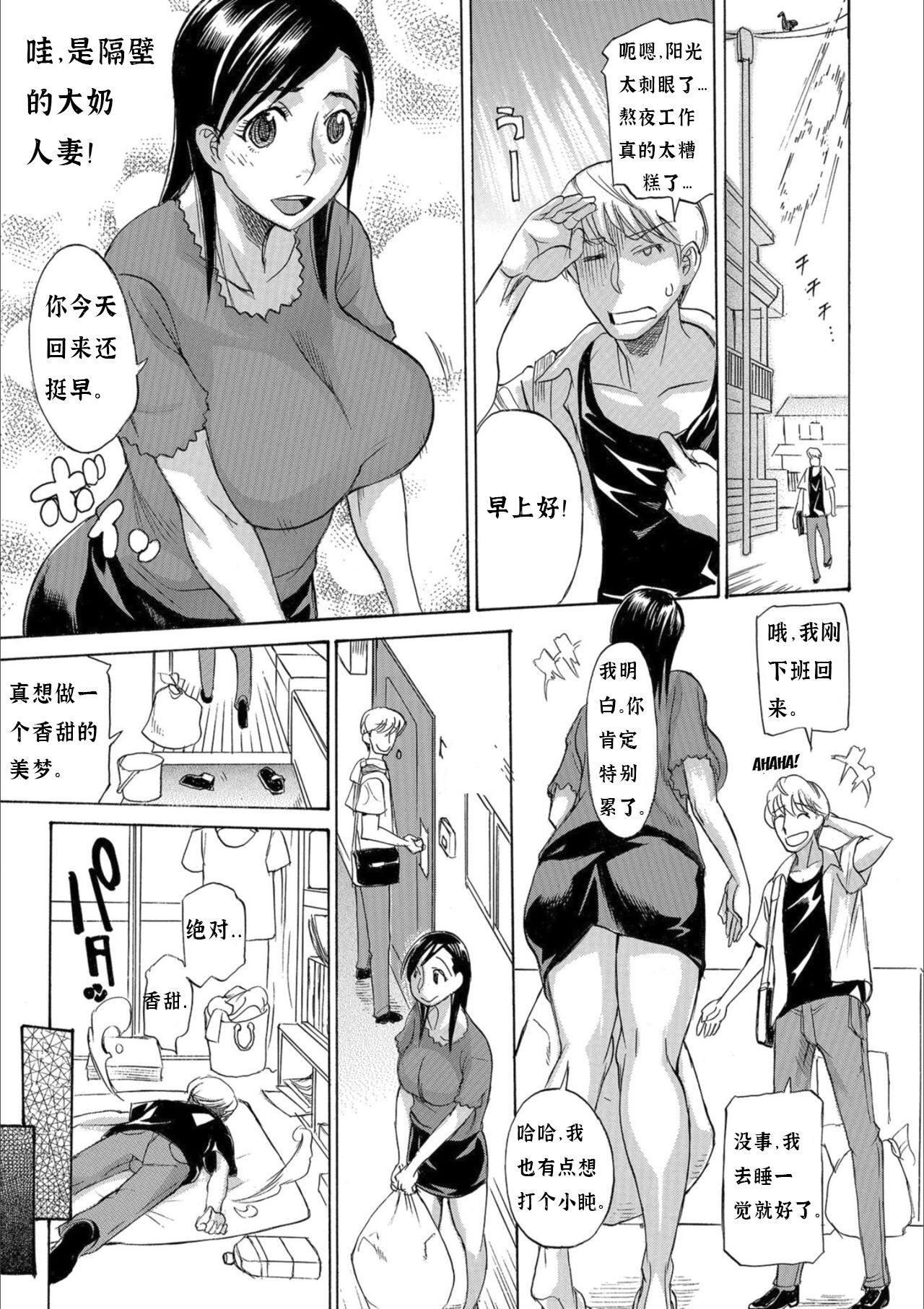Gay Bukkake Oku-san Change?! Pregnant - Page 1