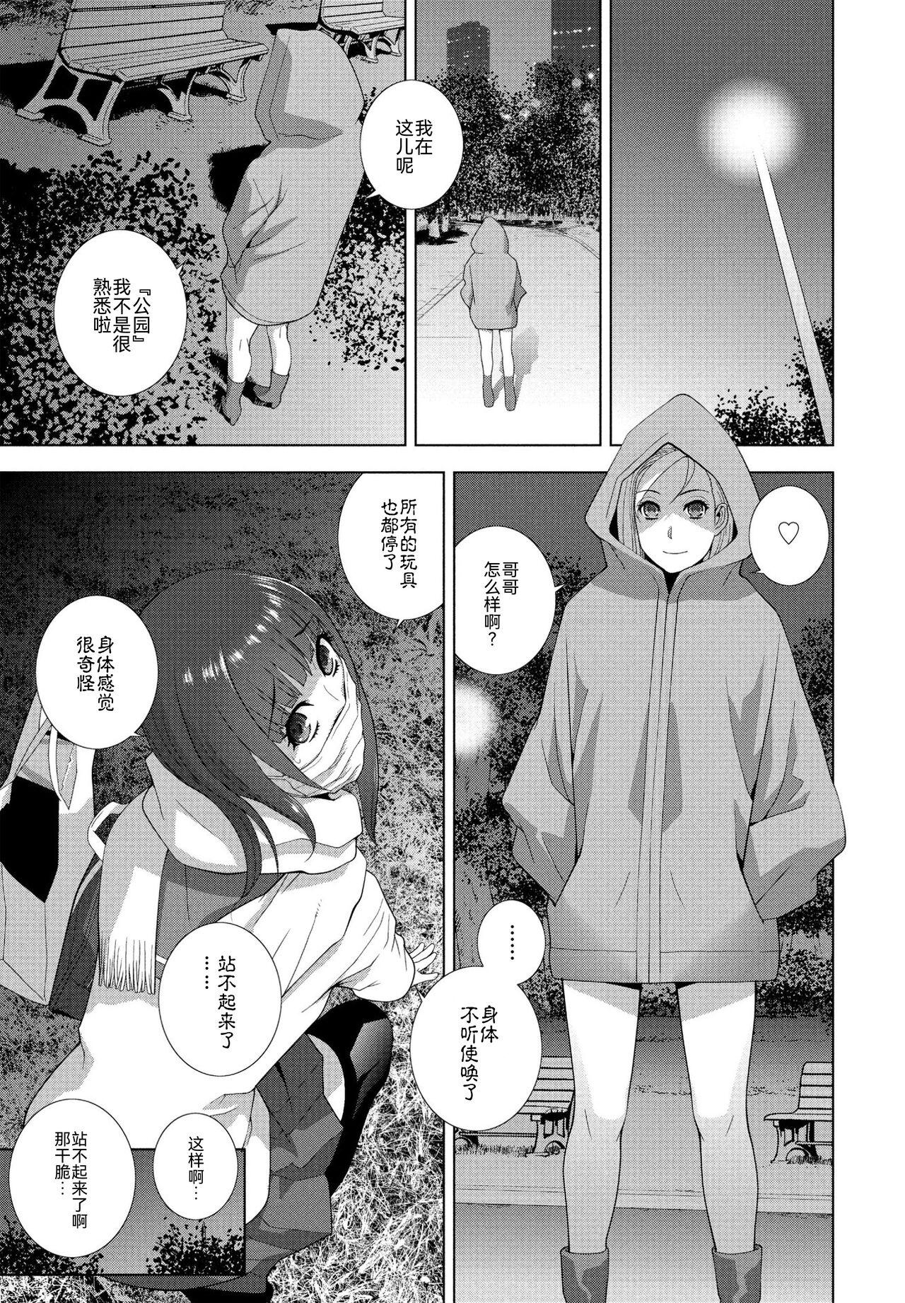 Climax Imouto no Otsukai Horny Slut - Page 11