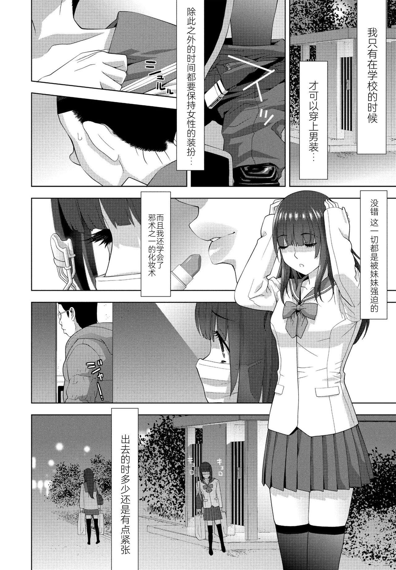 Climax Imouto no Otsukai Horny Slut - Page 2