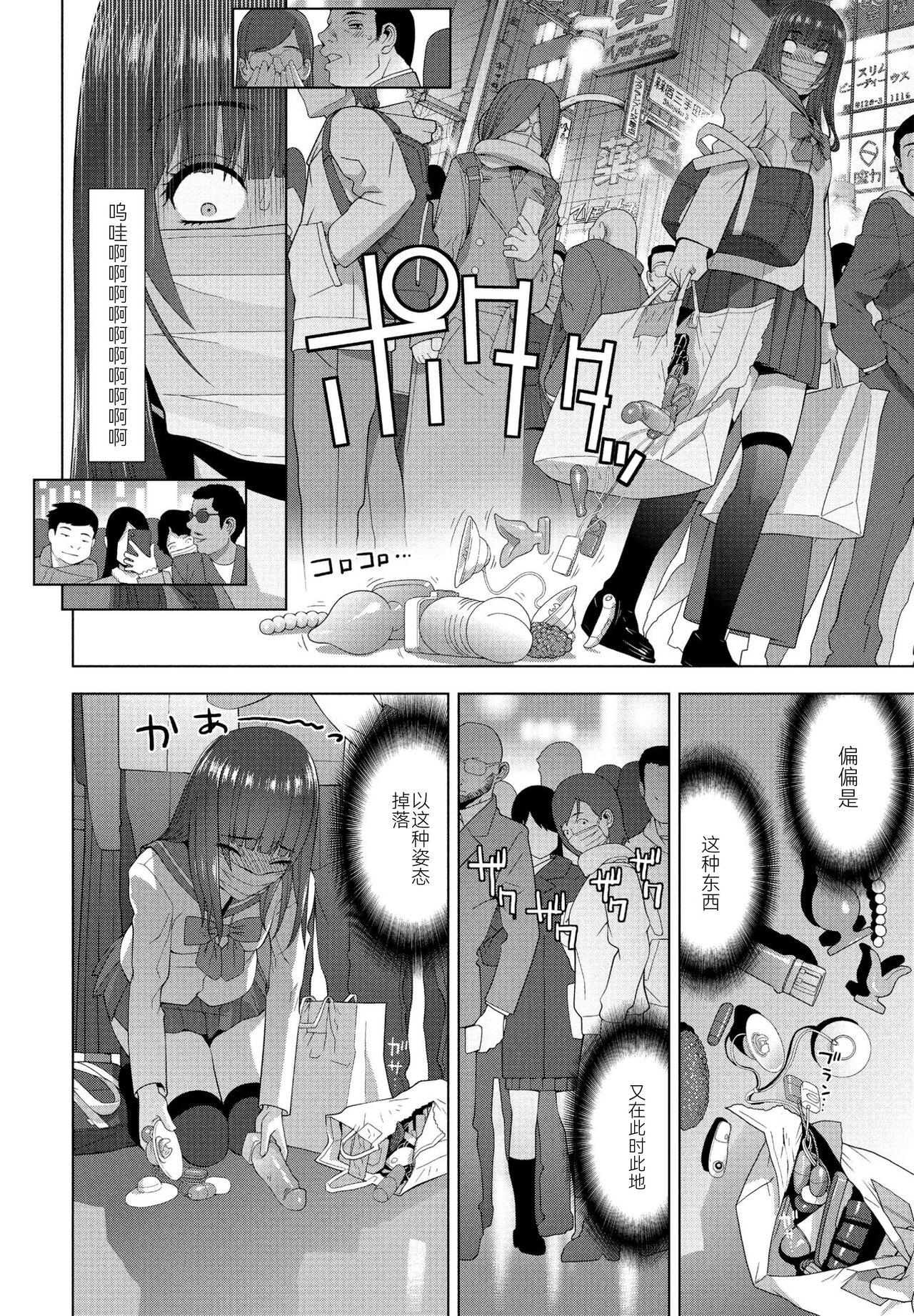 Climax Imouto no Otsukai Horny Slut - Page 4