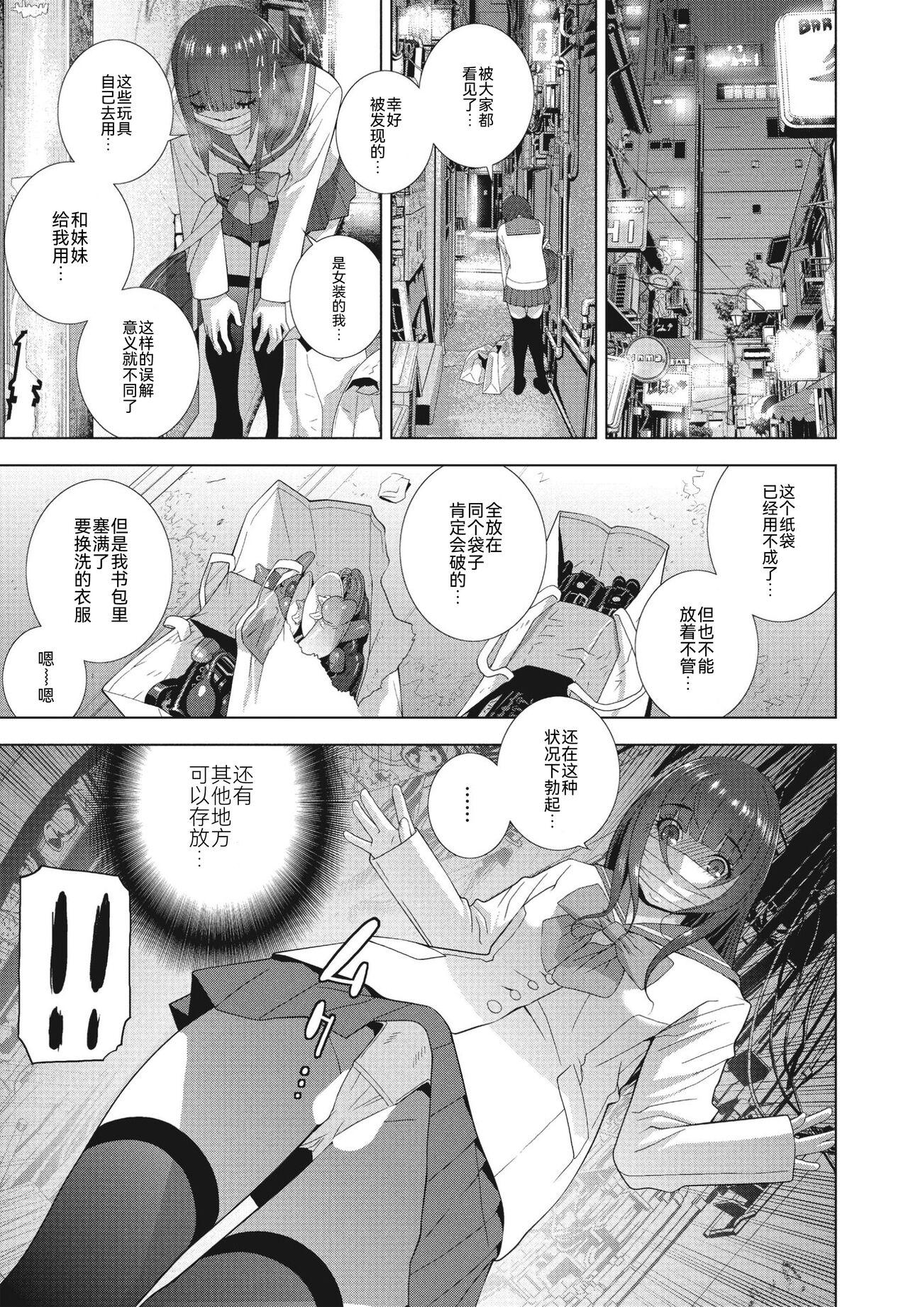 Climax Imouto no Otsukai Horny Slut - Page 5