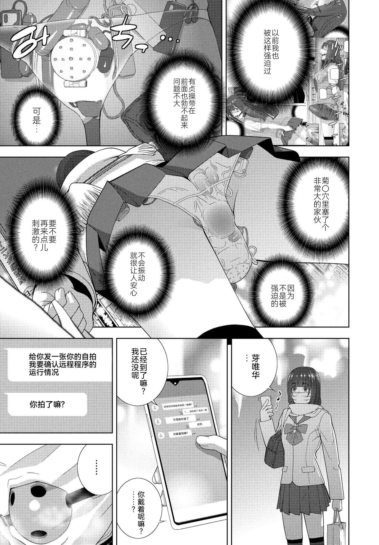 Climax Imouto no Otsukai Horny Slut - Page 7