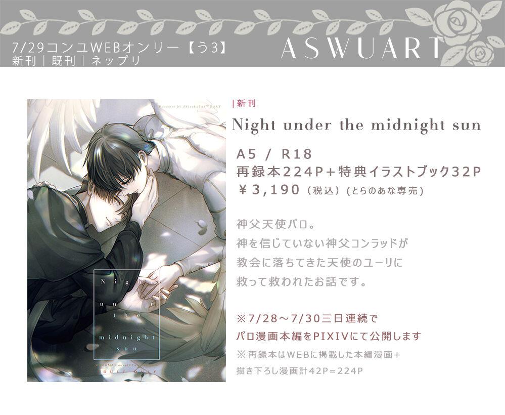 Collar Night under the midnight sun ✜ Ⅰ - Kyo kara maoh Blowjob - Page 48
