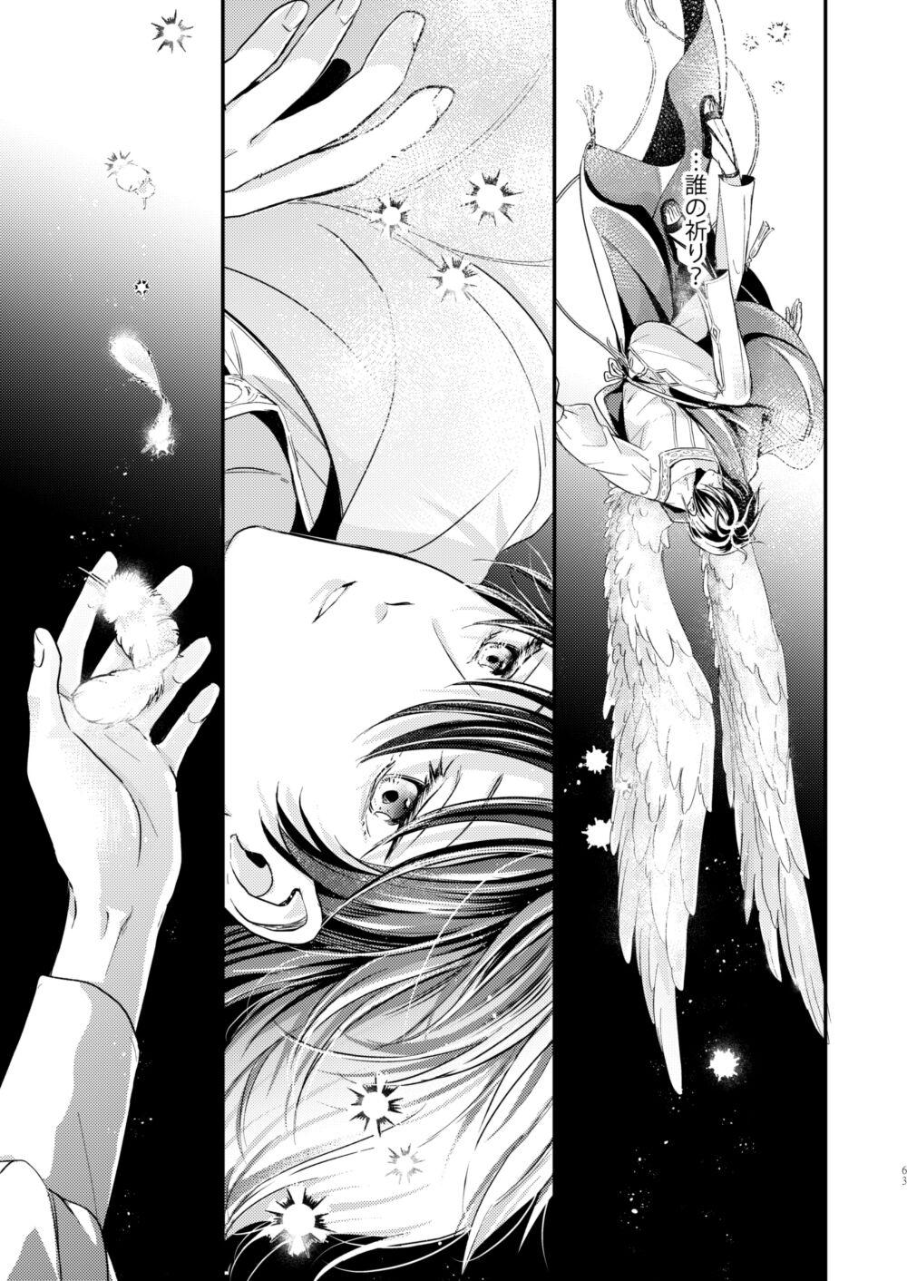 Worship Night under the midnight sun ✜ Ⅱ - Kyo kara maoh Gay Shorthair - Page 7
