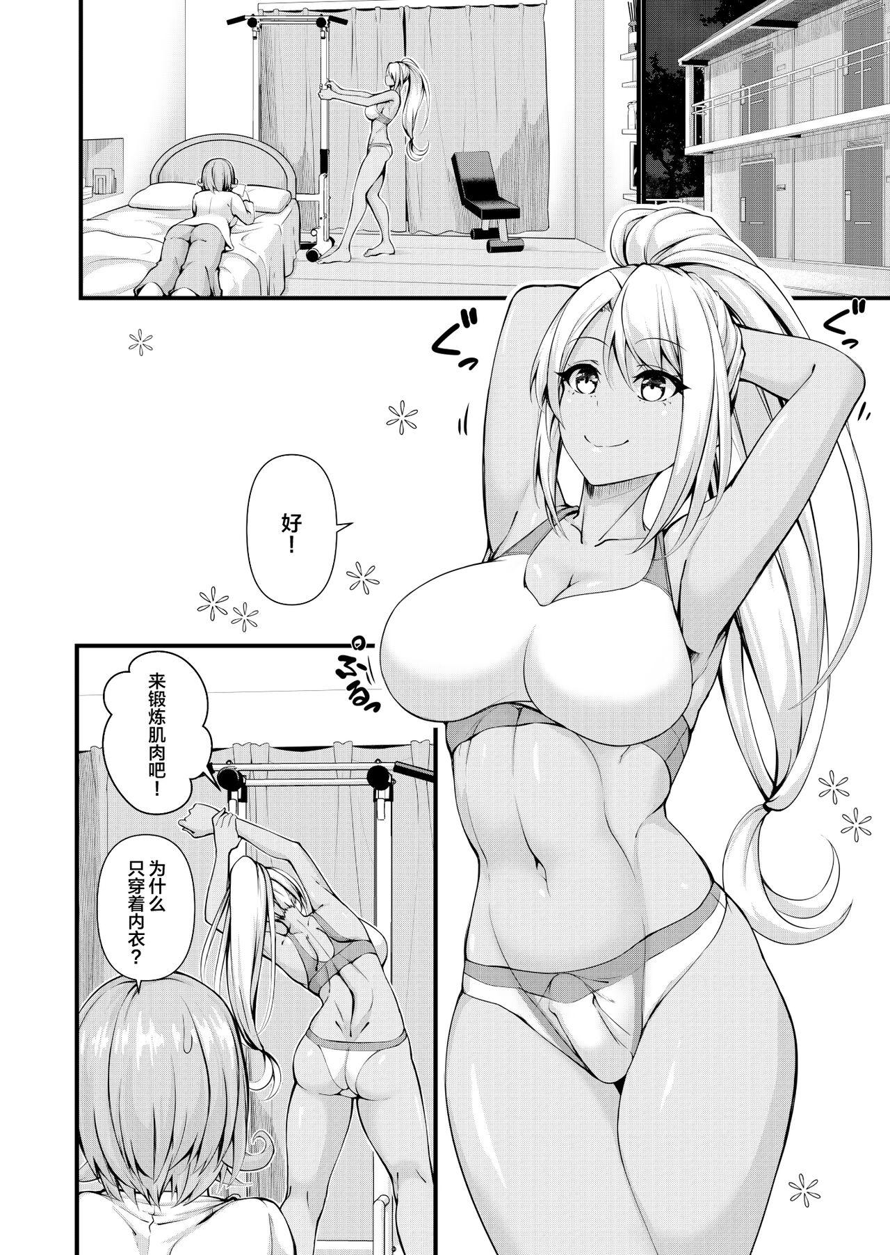 Kink [Gokuraku-Mikaduki (Ginger.L)] Futanari Gym Shokuin-chan x Majime Koukou Kyoushi-chan - Futanari Gym Employee Serious Highschool Teacher 2 [Chinese] - Original Perra - Page 4