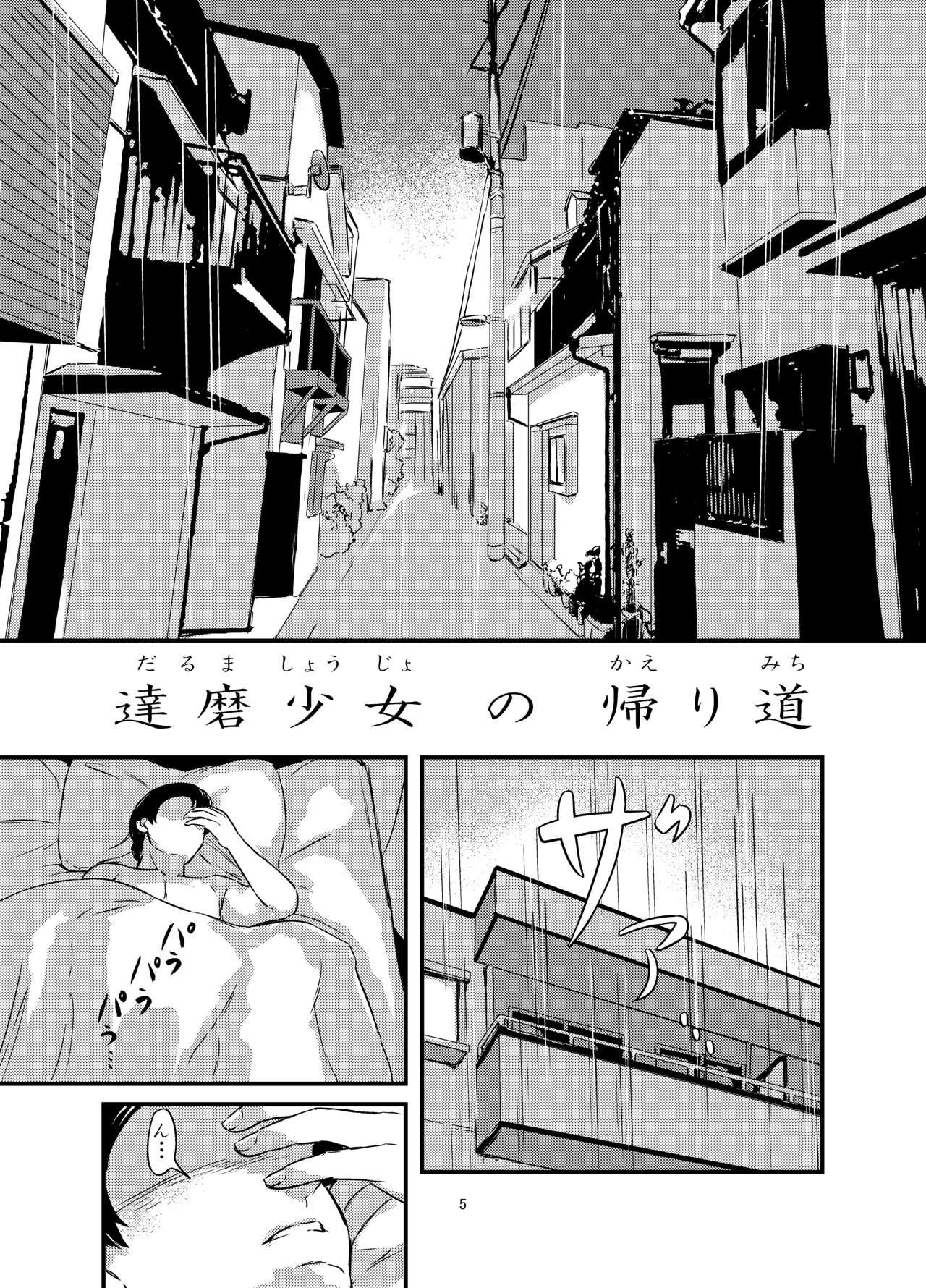 Clit daruma shoujo no kaeri michi Pure18 - Page 5
