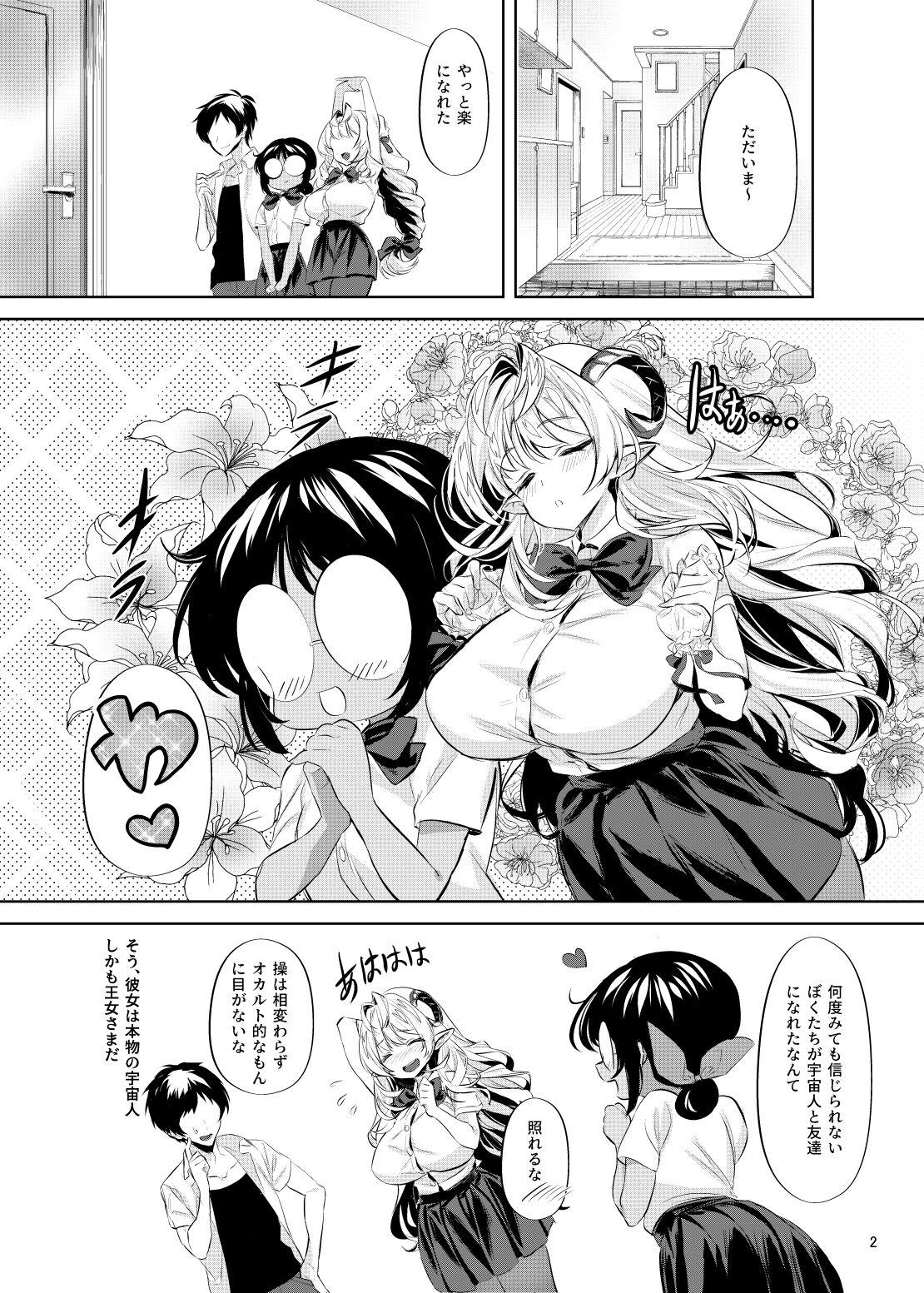 Solo Female Sannin Dousei nanoni Bakunyuu Osananajimi to Futari dake de Himitsu Sex - Original Oiled - Page 3