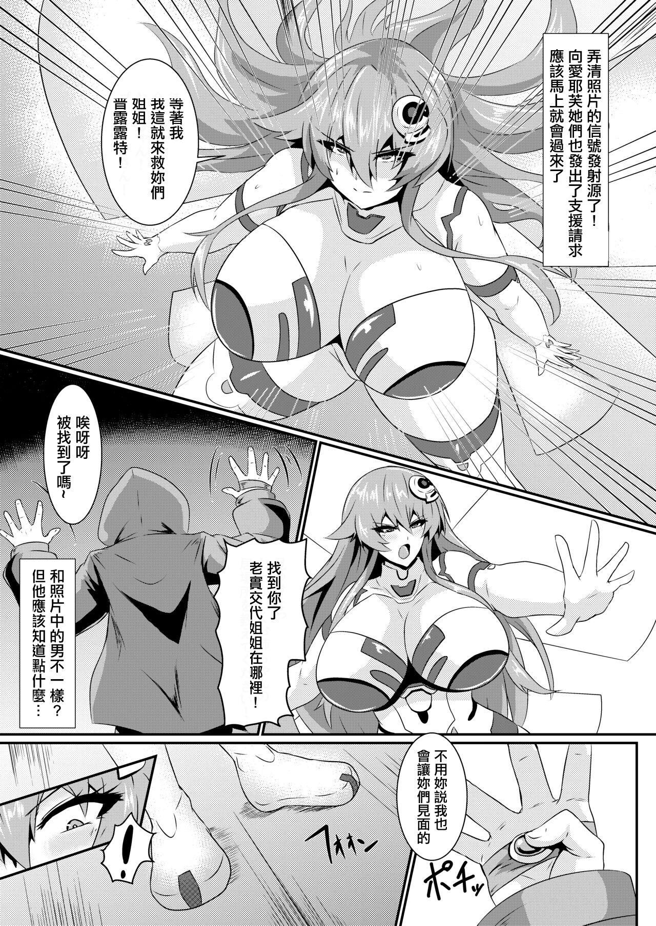 Teenager Pleasure of the Goddesses - Hyperdimension neptunia | choujigen game neptune Classroom - Page 3