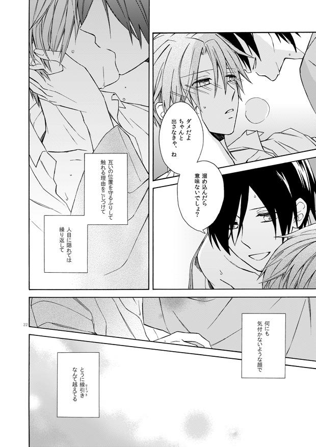 Romance Over Limit - Natsumes book of friends | natsume yuujin chou Teen Fuck - Page 21