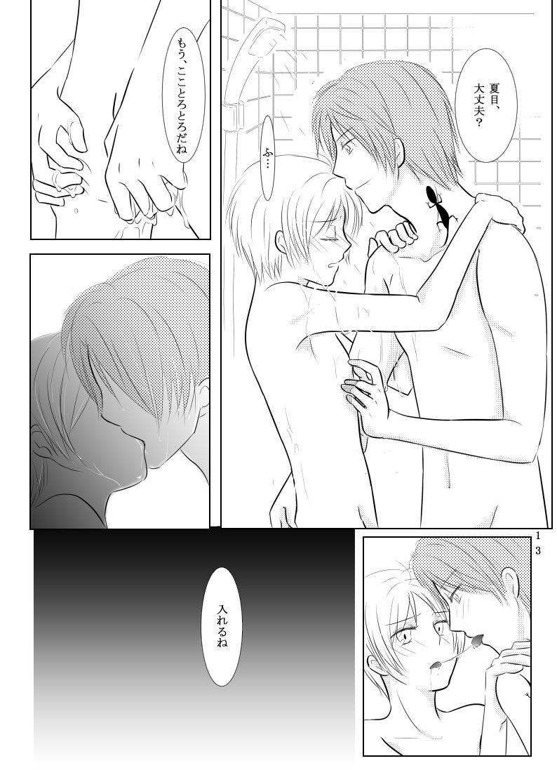 Pounding Secret Garden - Natsumes book of friends | natsume yuujin chou Gay Black - Page 11