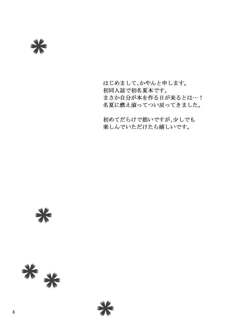 Pounding Secret Garden - Natsumes book of friends | natsume yuujin chou Gay Black - Page 2