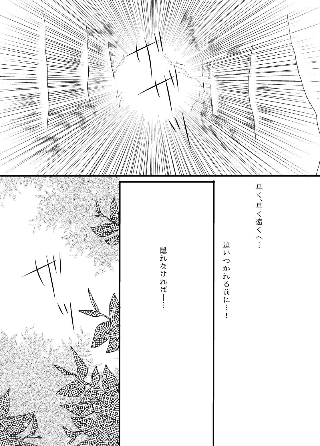 Toy Tachimachizuki - Natsumes book of friends | natsume yuujin chou Moaning - Page 2