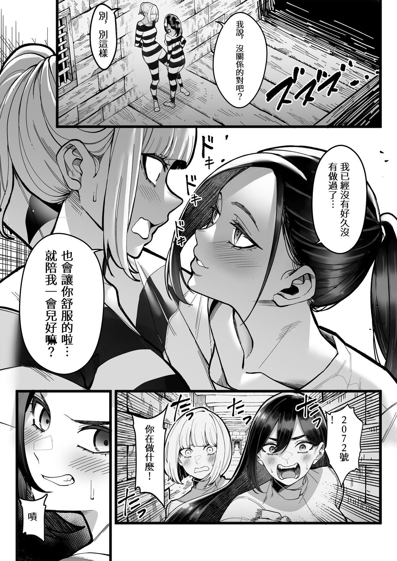Teen Sex [doukyara doukoukai(Bloodh)] Choubatsu Bou -β- Chinese ver. - Original Bailando - Page 3