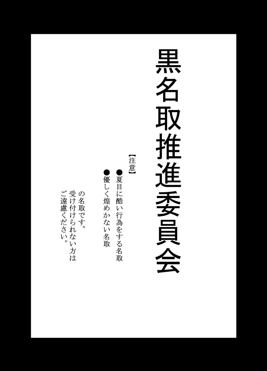 Ninfeta Hitohira no - Natsumes book of friends | natsume yuujin chou Teen Porn - Page 1