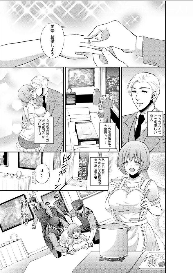 Toying [Akagirenya (Kinokoyun)] Enzai de Irerareta Kangoku de Onna wa... Watashi hi Hori!? ~Ori no Naka de 24-Jikan Choukyou SEX~ 1 - Original Perfect Pussy - Page 5