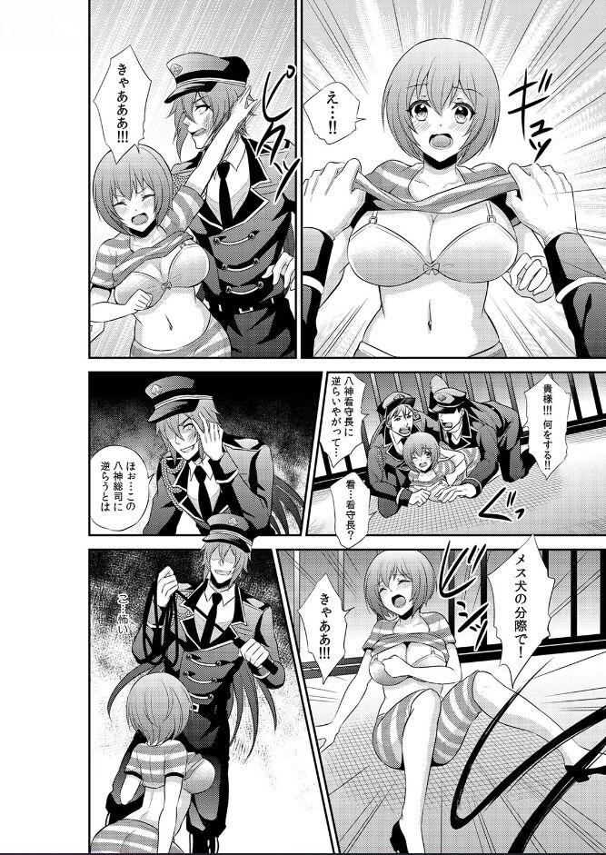 Toying [Akagirenya (Kinokoyun)] Enzai de Irerareta Kangoku de Onna wa... Watashi hi Hori!? ~Ori no Naka de 24-Jikan Choukyou SEX~ 1 - Original Perfect Pussy - Page 8