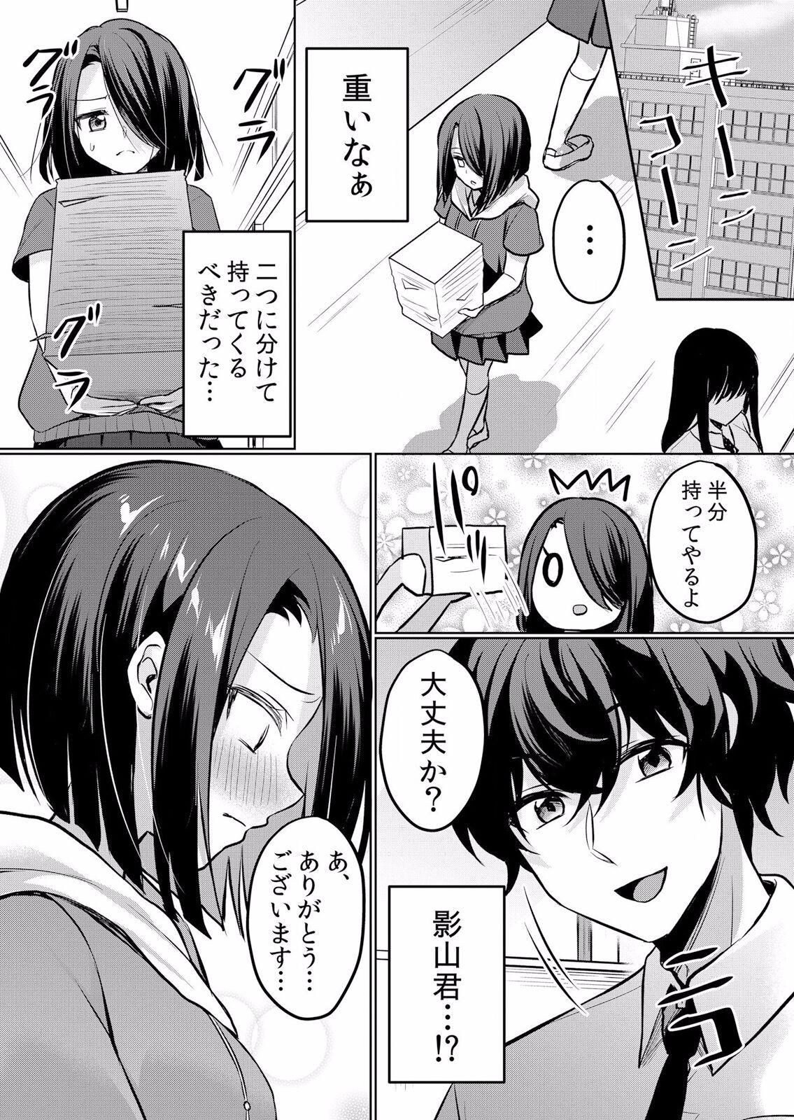 Namaiki JK ni Nakadashi Choukyou ~Mechakucha ni Tsuite, Oku no Hou ni Dashite Ageru ne ch.16-37 156