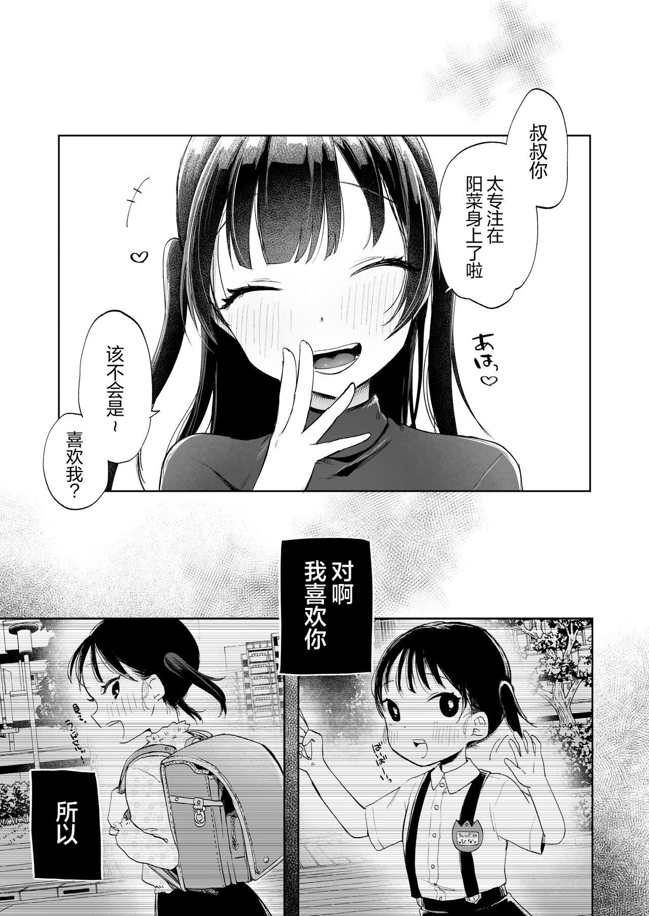Tit Shougakusei to Saimin Ecchi de Kyousei Love Love Ryouomoi - Original Safado - Page 7