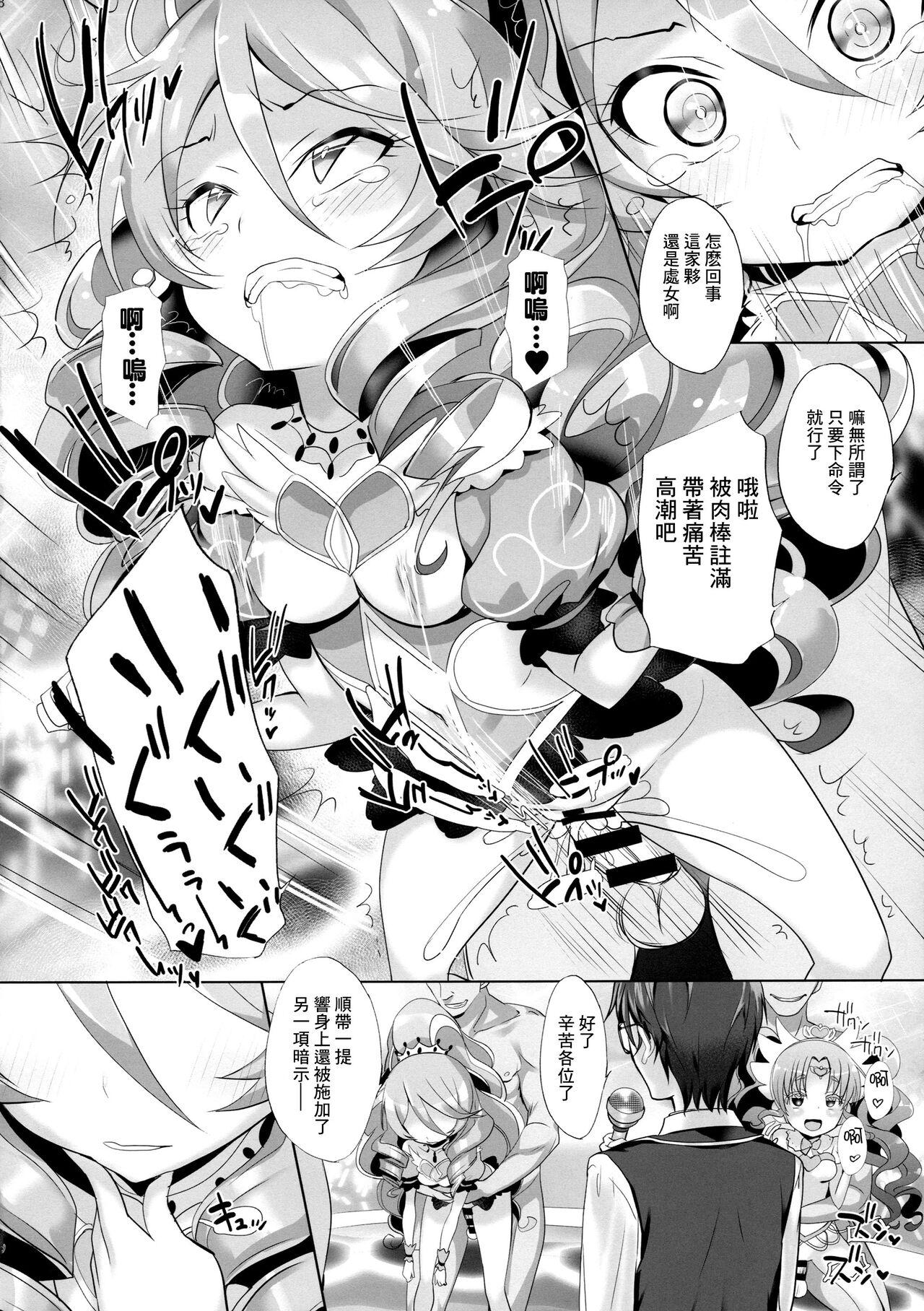 Gay Longhair System desu kara #6 - Pripara Kashima - Page 7