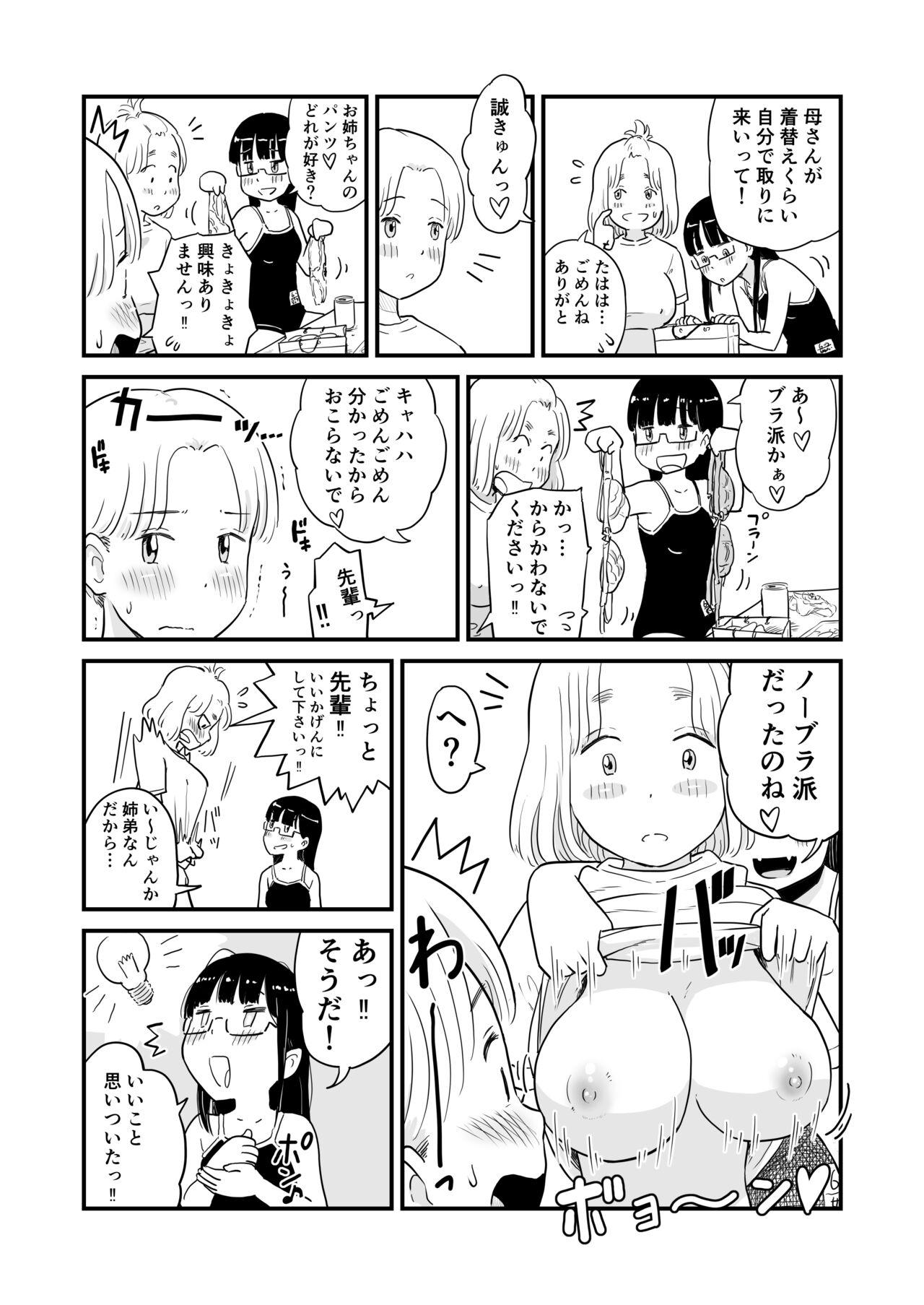 Fuck Her Hard Nee-chan wa, OneShota Doujin Sakka - Original Body Massage - Page 10