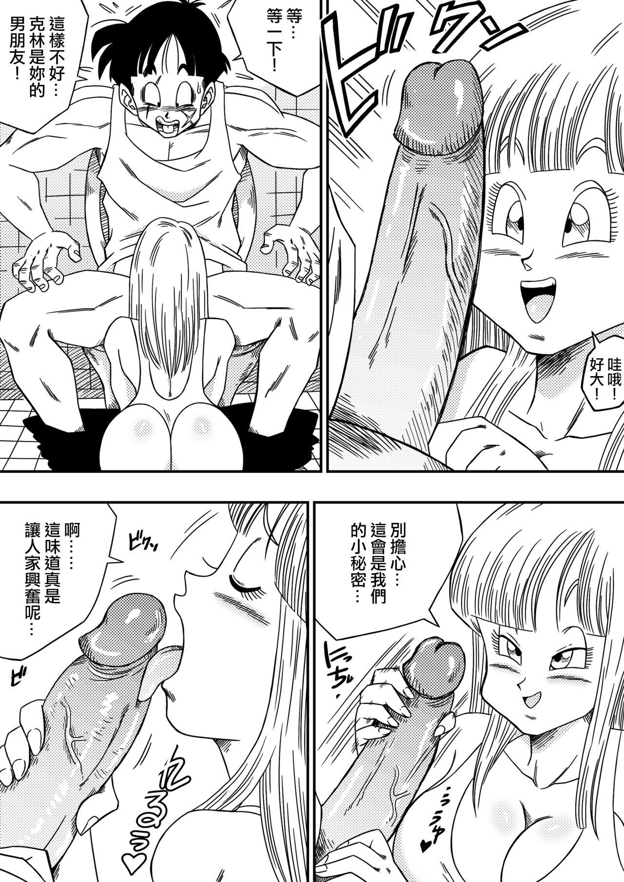 Jockstrap BITCH GIRLFRIEND - Dragon ball z Gordinha - Page 7