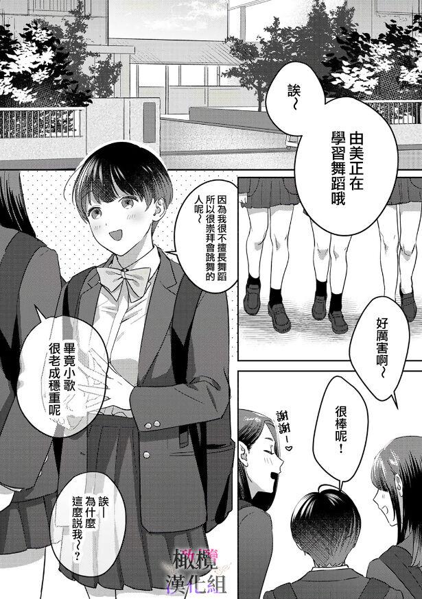 Gay Party [Ri ~ia/ ana ran] ohanayasan to joshi kōsei~01｜花店店长和女学生~01[中文] [橄榄汉化组] Gay Bareback - Page 3