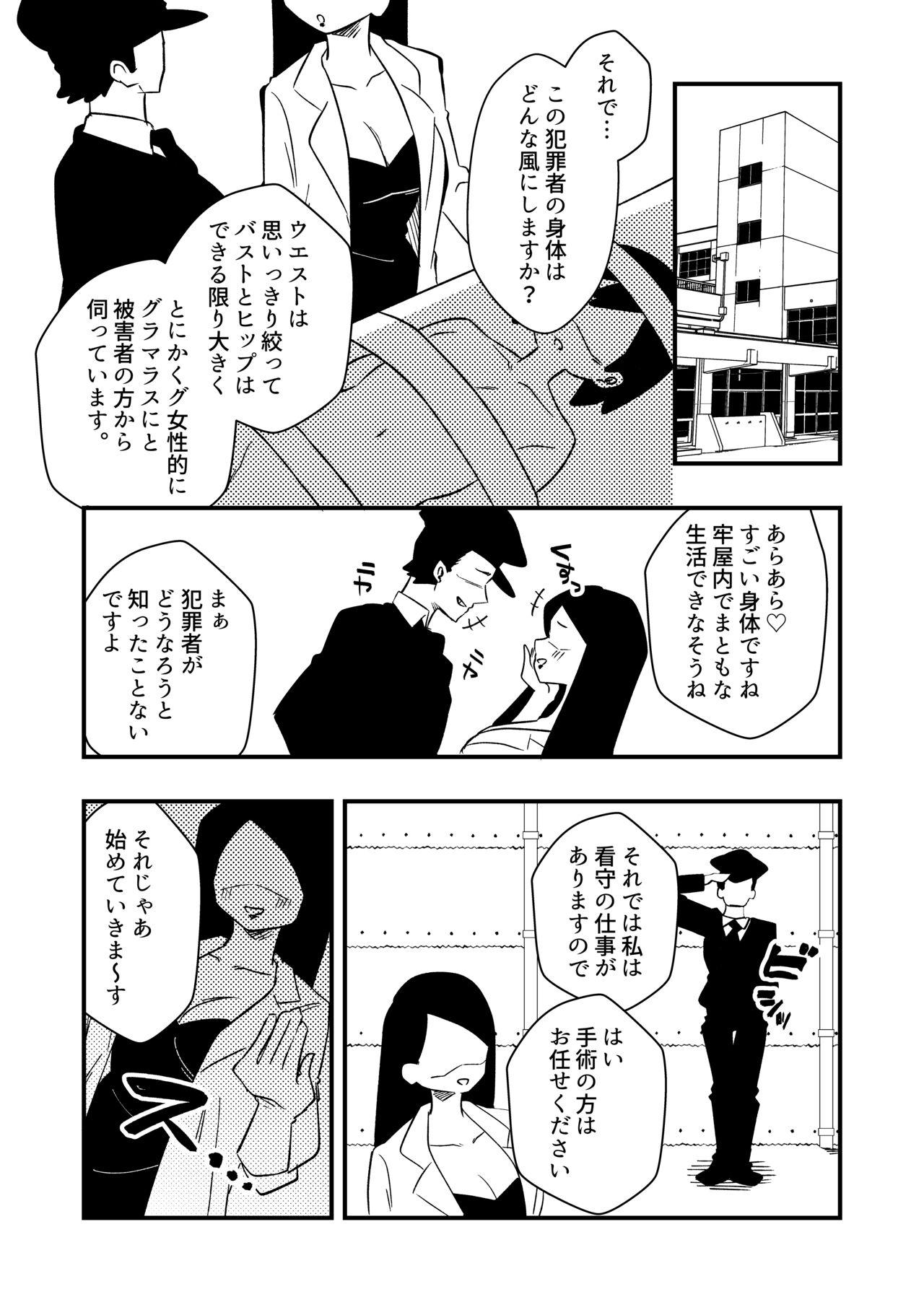 Vaginal Enzai Nyotaika Kei Case.2 - Original Naked Sex - Page 4